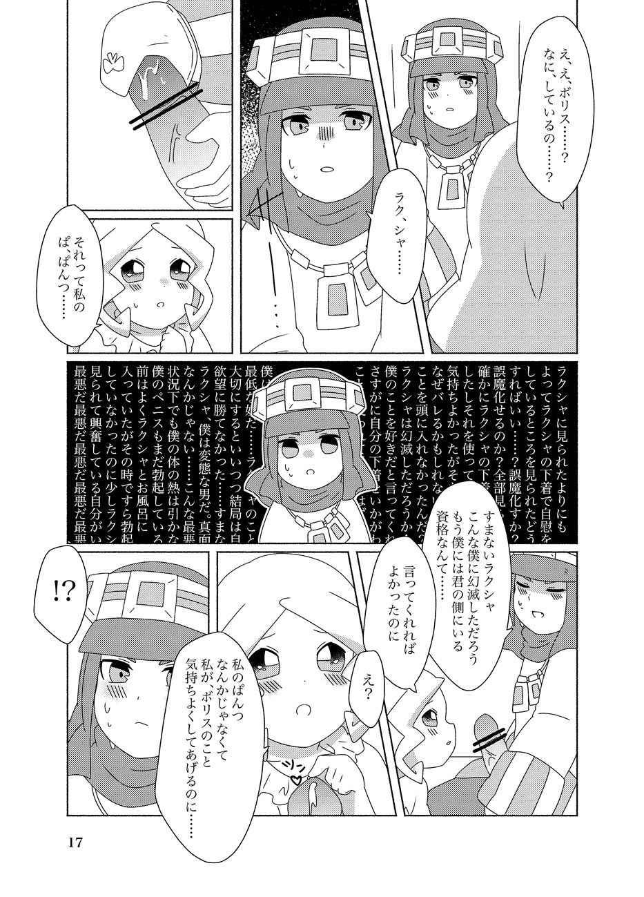 [Hoshizukiyo no Omise (Tamasuke)] Hachimitsu Sake to Milk 17eme image