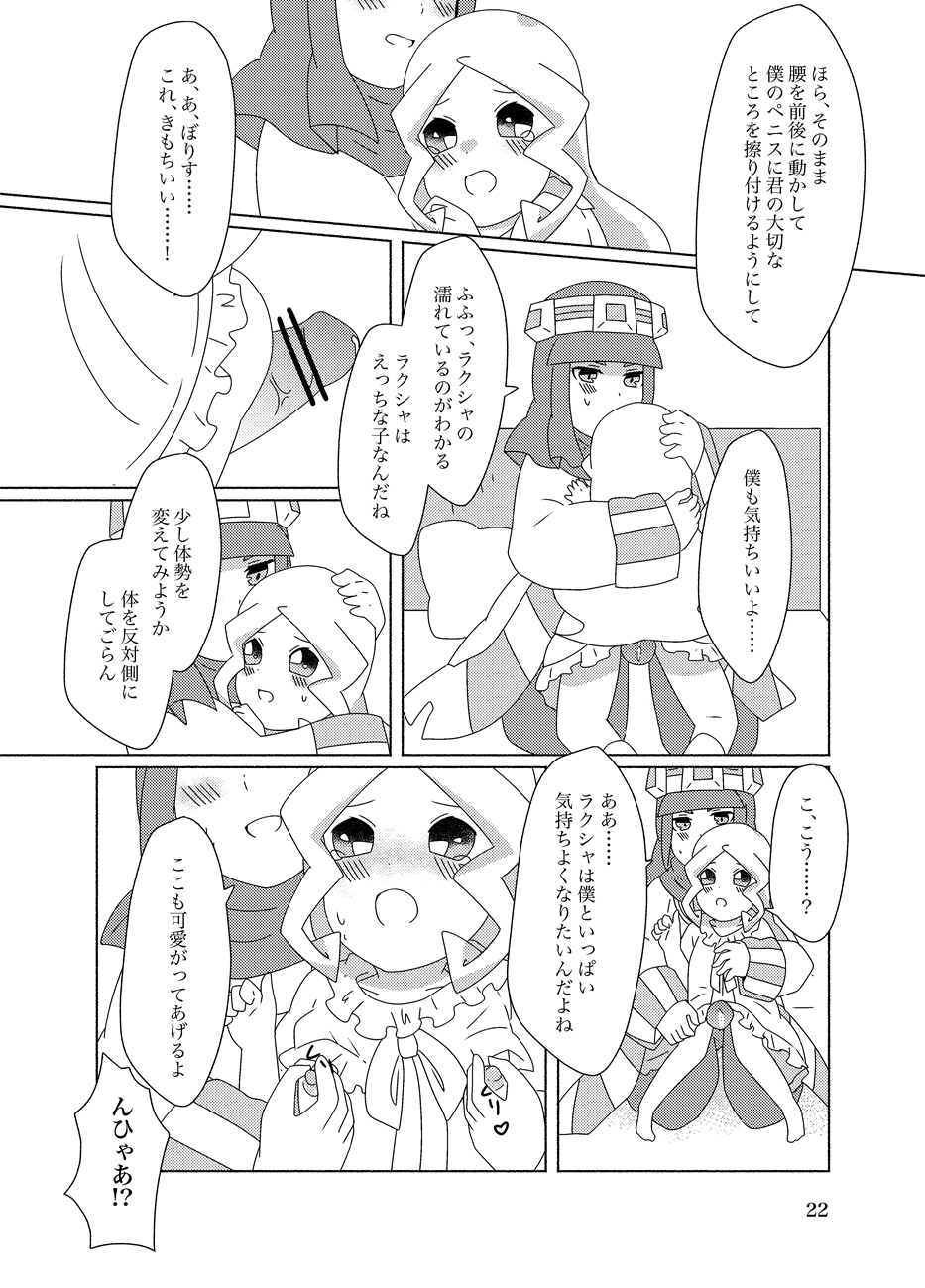 [Hoshizukiyo no Omise (Tamasuke)] Hachimitsu Sake to Milk 22eme image