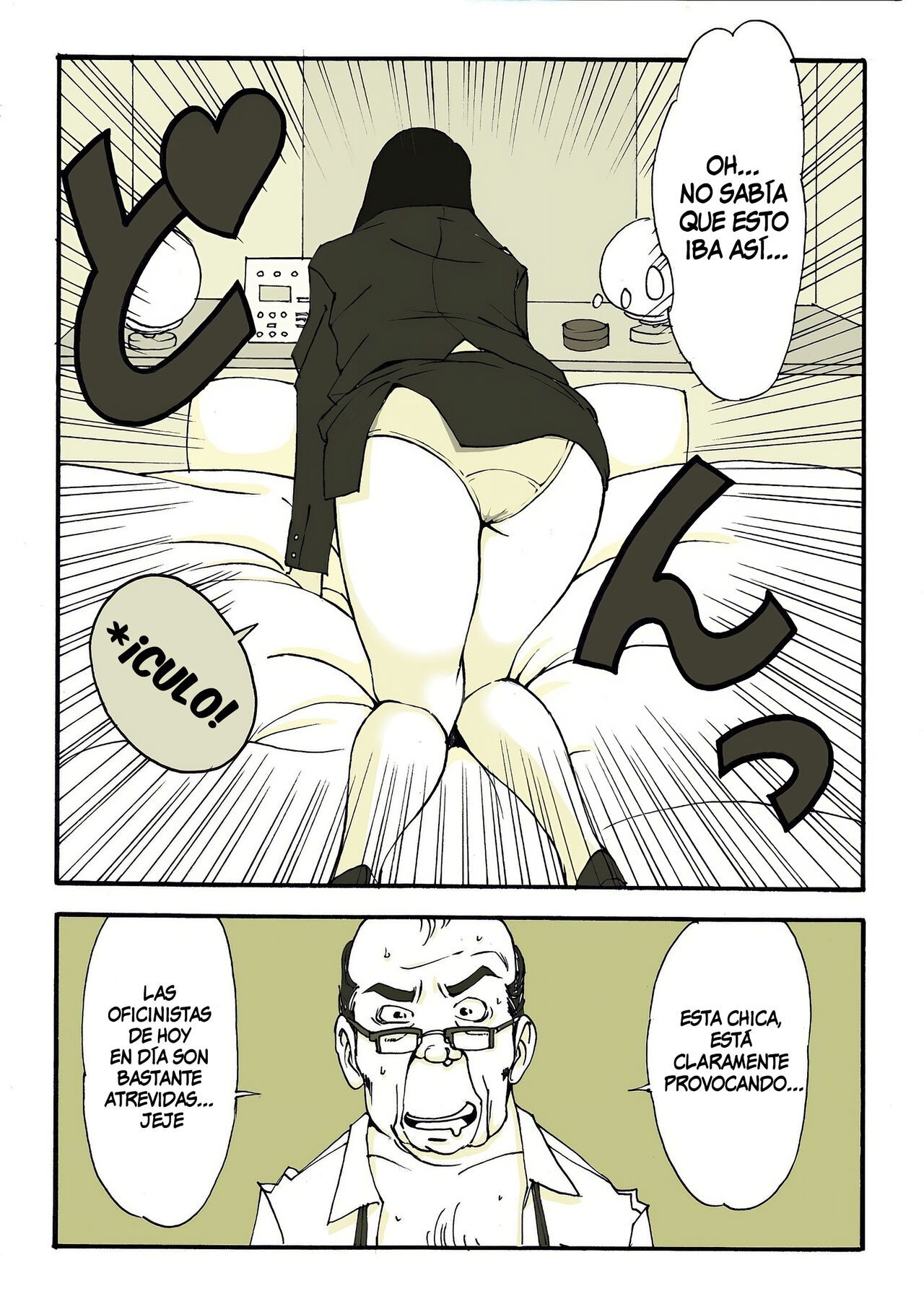 [Nu-] Requ Ga [Spanish] 16eme image