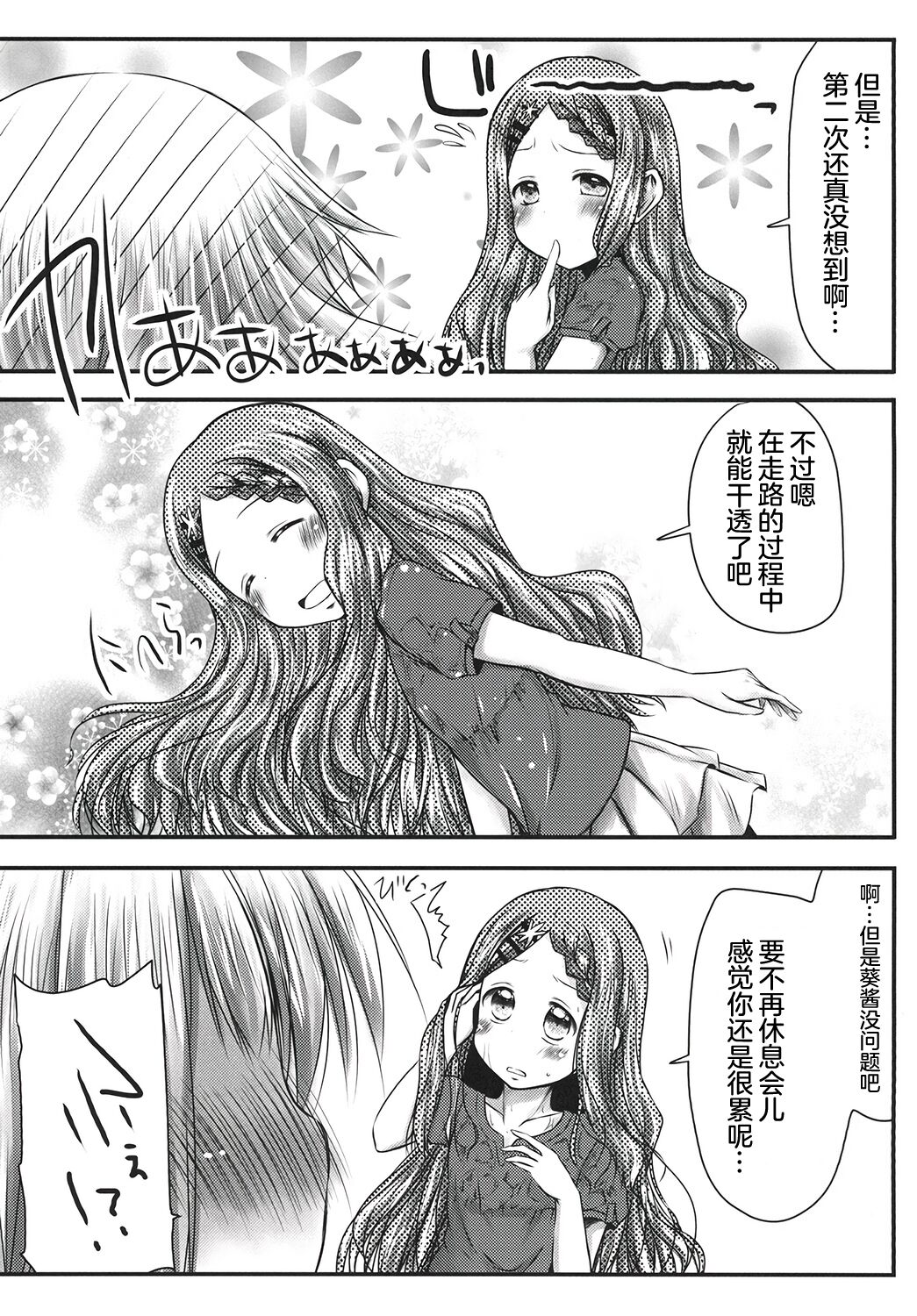 (Shi~musu! 11) [Snow Ice (Misana)] Watashi no Shinrin Genkai wa Mada Toppa Shitenai! (Yama no Susume) 图片编号 19