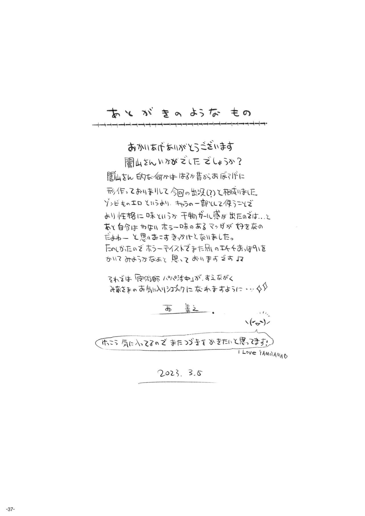 Naivta (Nishi Yoshiyuki)] Majutsushi Papakatsu Chū | La Hechicera Y Su Papi Patrocinador [Spanish] [Mister Nugget] [Digital] 36eme image