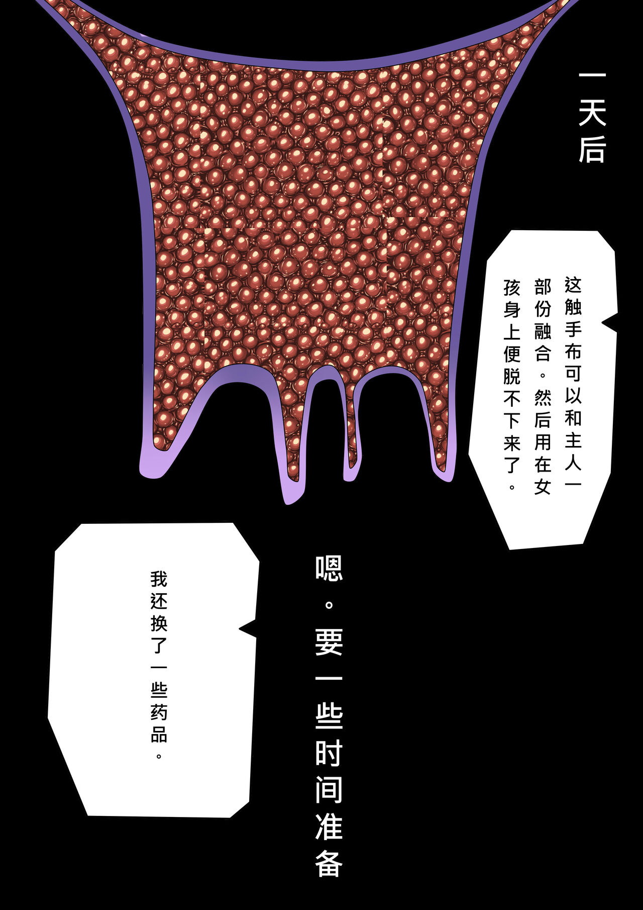 [JOKERKIN] 詛咒鎧甲if   (詛咒鎧甲同人) 图片编号 11