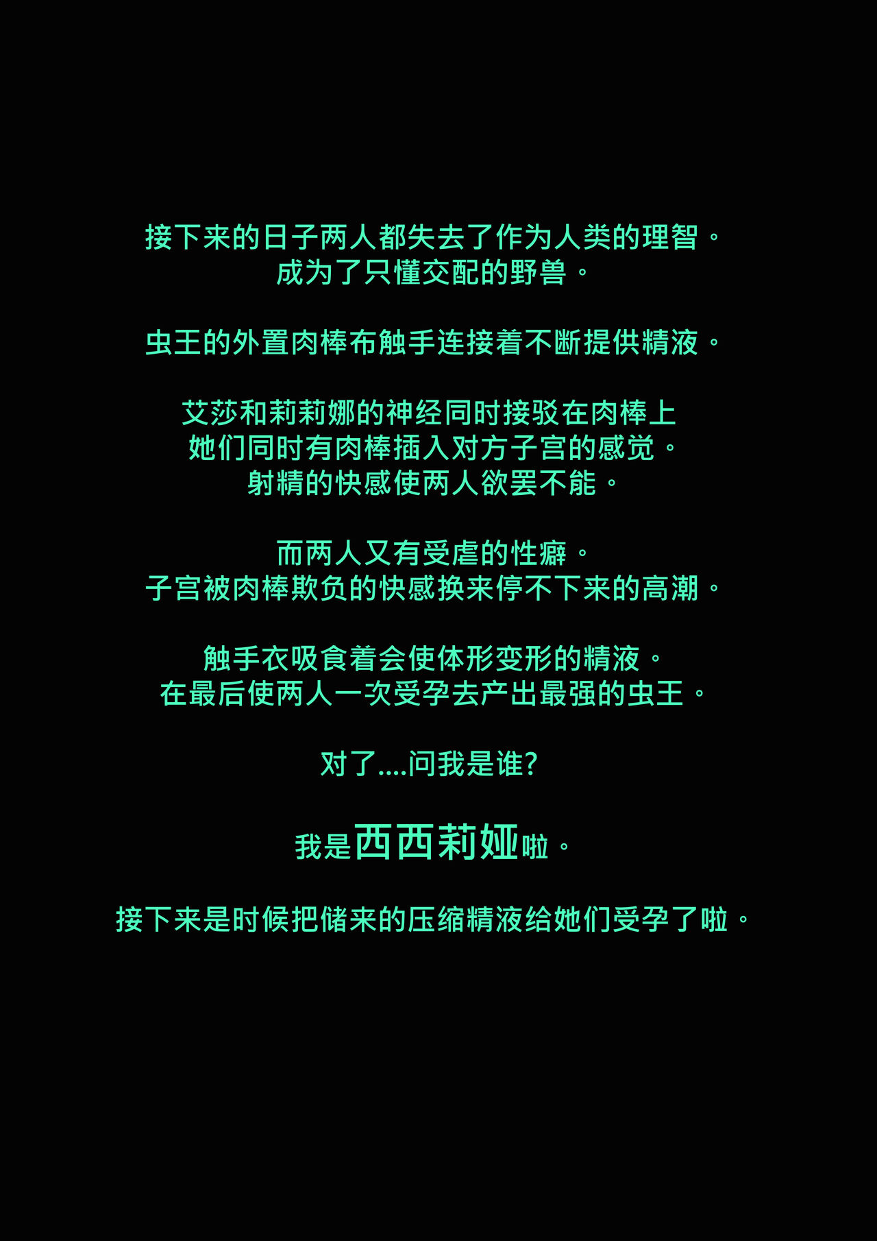 [JOKERKIN] 詛咒鎧甲if   (詛咒鎧甲同人) 图片编号 19