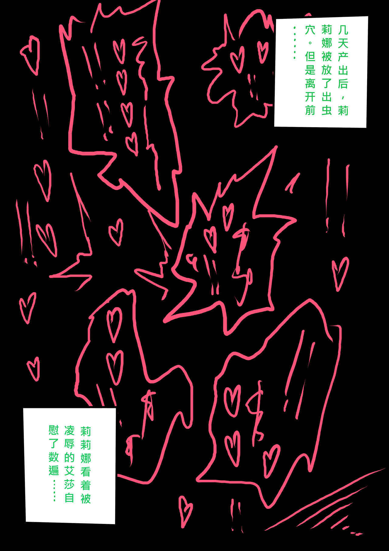 [JOKERKIN] 詛咒鎧甲if   (詛咒鎧甲同人) 图片编号 24