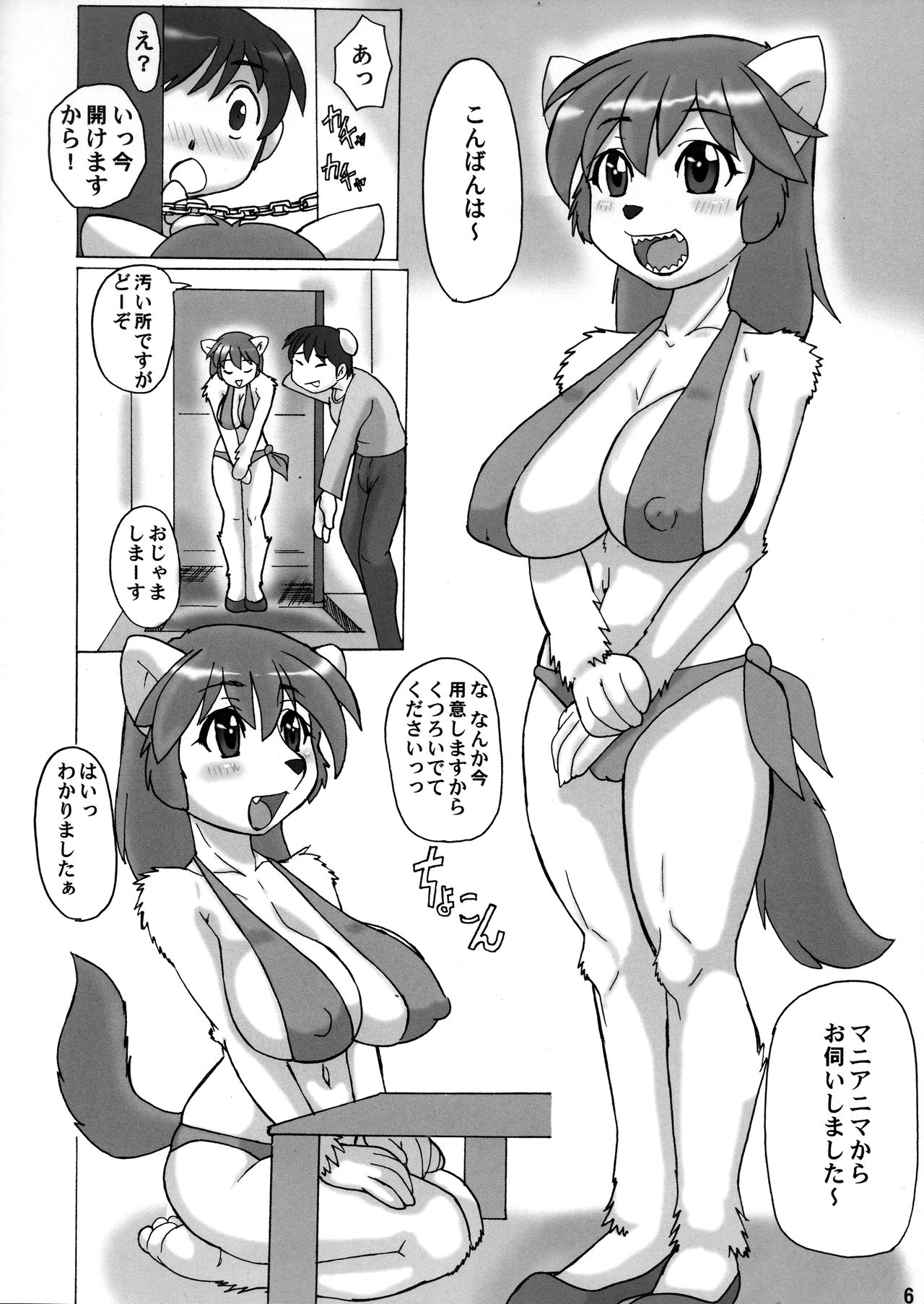 (C79) [Manianima (Okawari Jiyuu)] Mani Deli - Maniac Delivery System image number 7