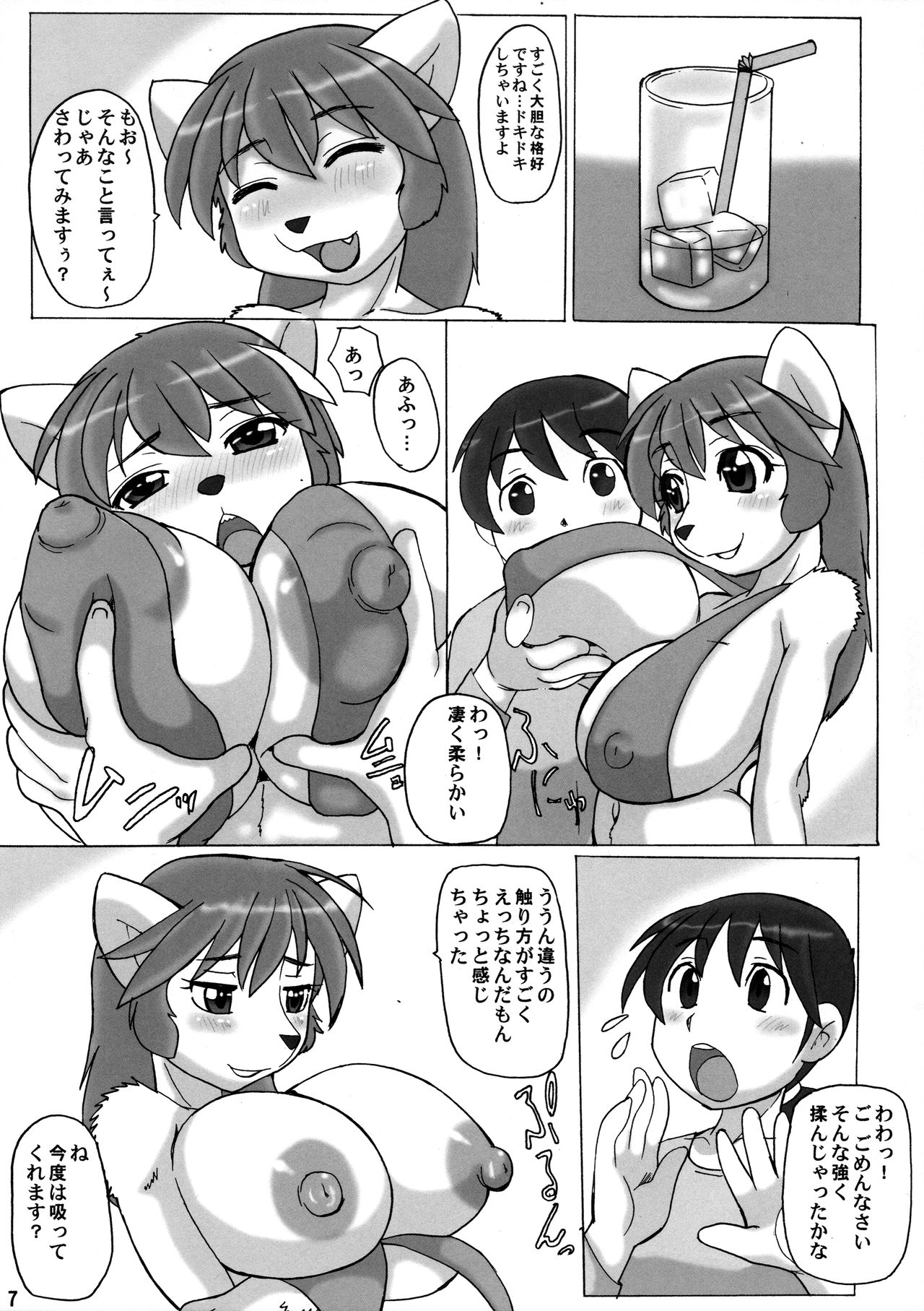 (C79) [Manianima (Okawari Jiyuu)] Mani Deli - Maniac Delivery System image number 8