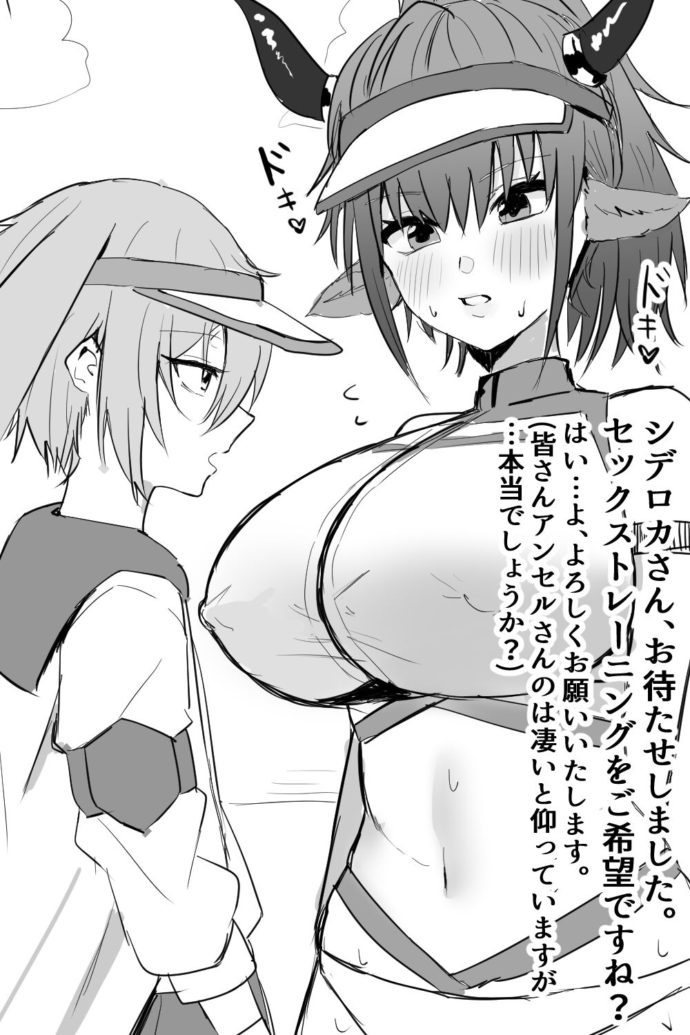 [Horn/Wood] アンセル君の性処理ケア：水着フォルテ編 2eme image