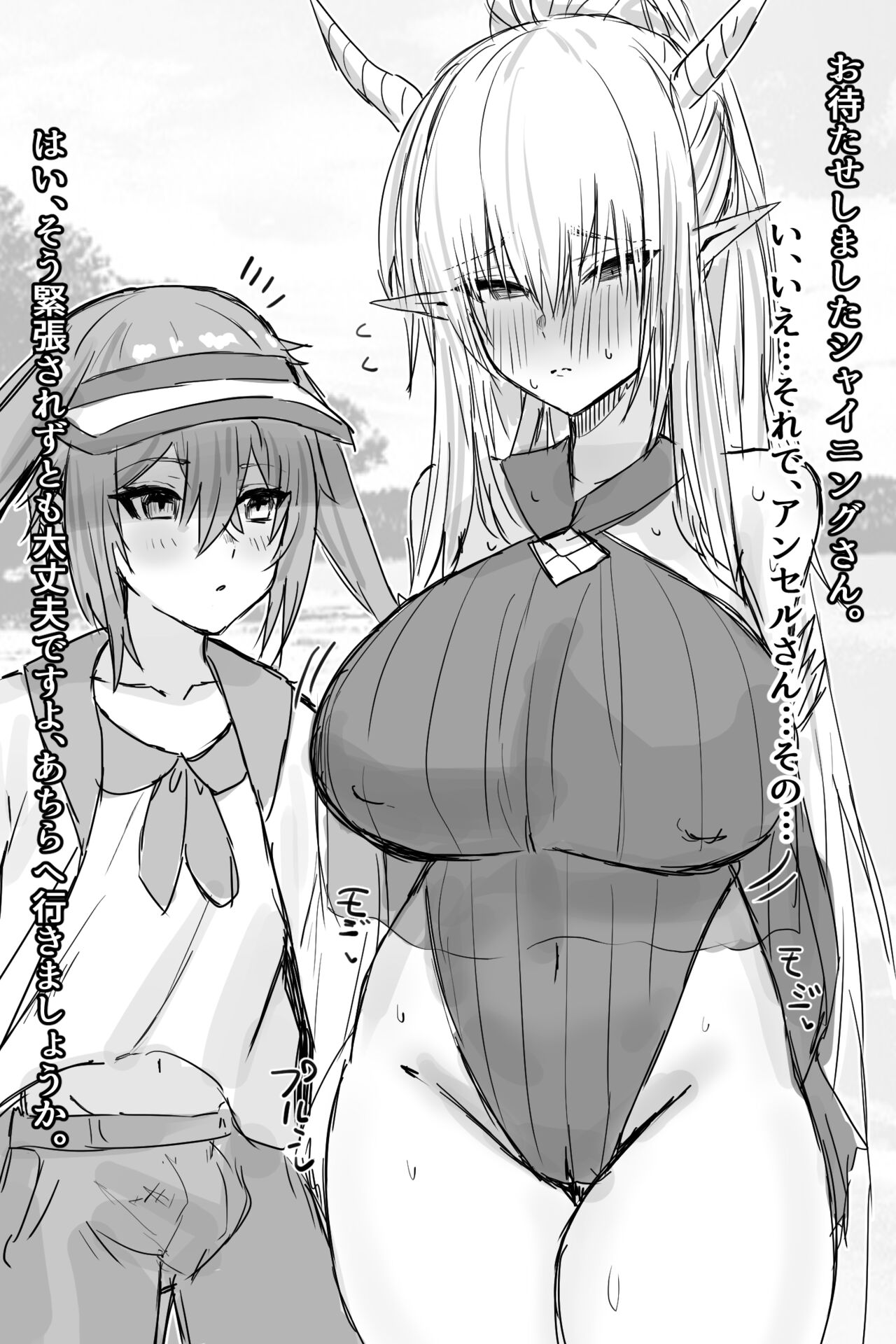 [Horn/Wood] アンセル君の性処理ケア：シャイニング 图片编号 2