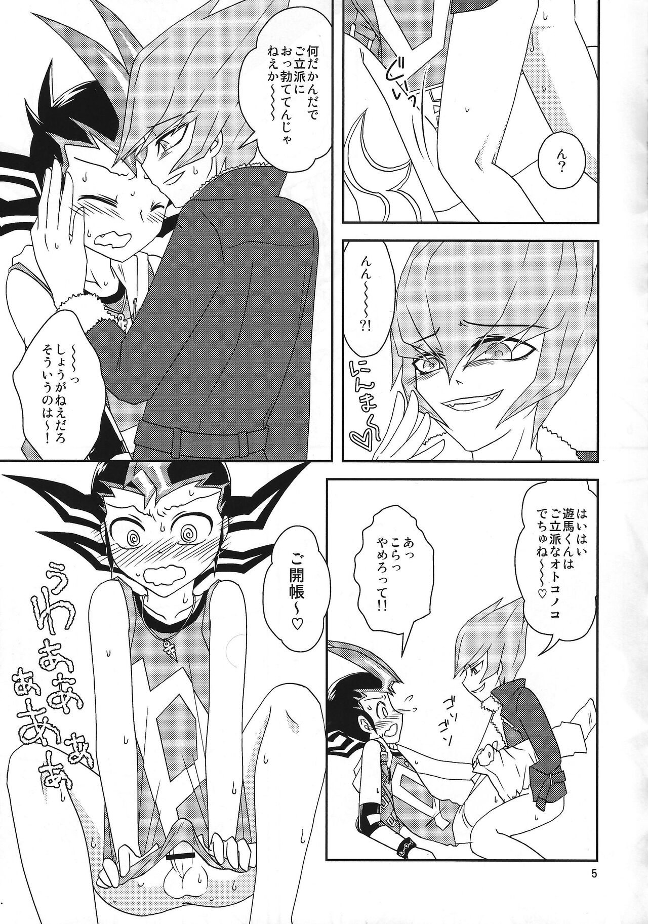 [3.5 (Shironeko)] Beku ☆ tama (Yu-Gi-Oh! ZEXAL) 6eme image