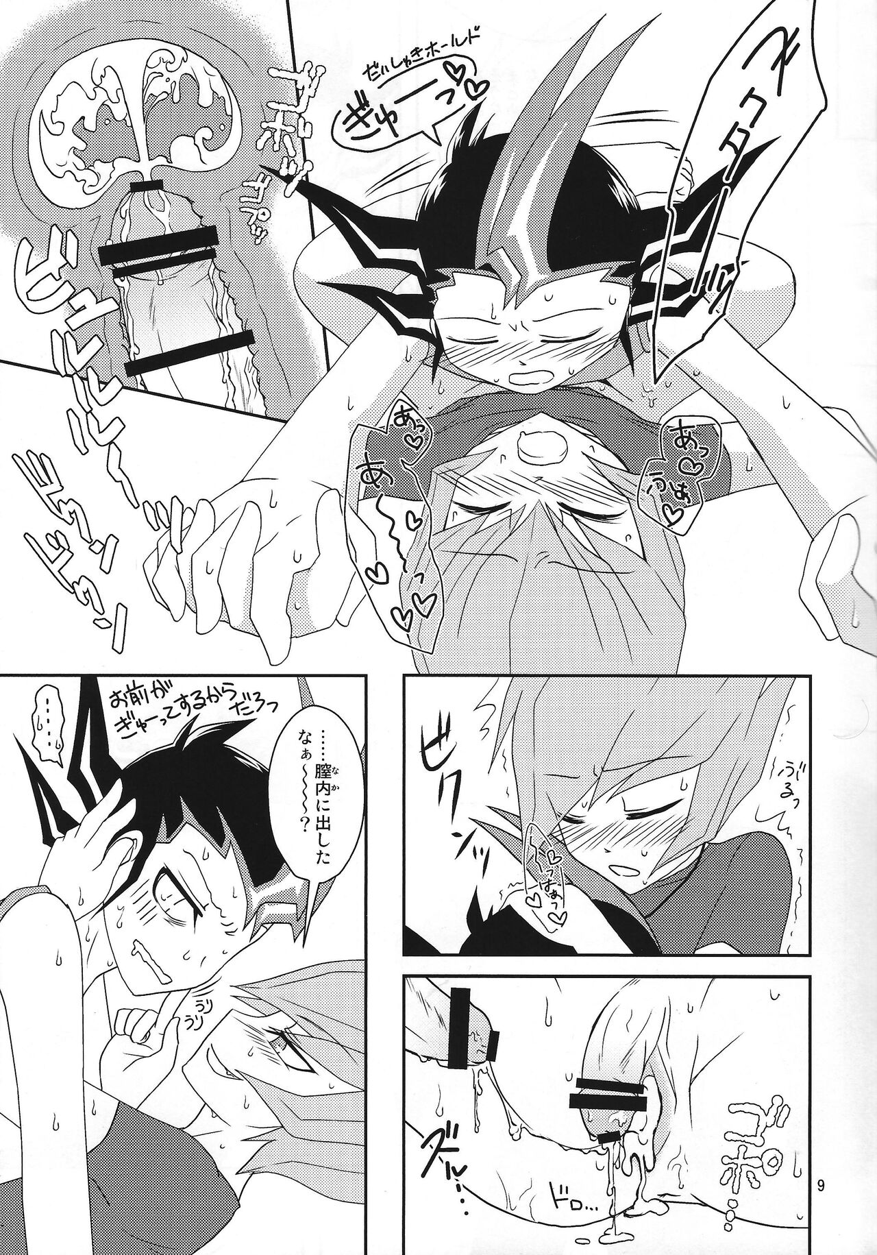 [3.5 (Shironeko)] Beku ☆ tama (Yu-Gi-Oh! ZEXAL) 10eme image