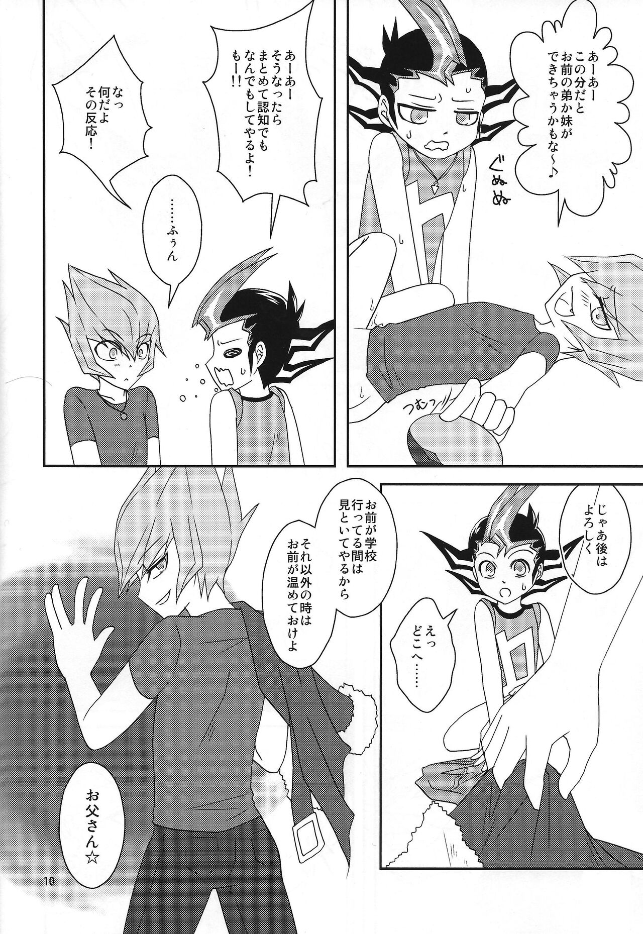 [3.5 (Shironeko)] Beku ☆ tama (Yu-Gi-Oh! ZEXAL) 11eme image