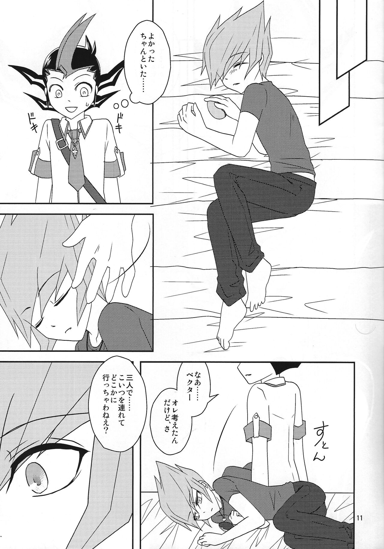 [3.5 (Shironeko)] Beku ☆ tama (Yu-Gi-Oh! ZEXAL) 12eme image