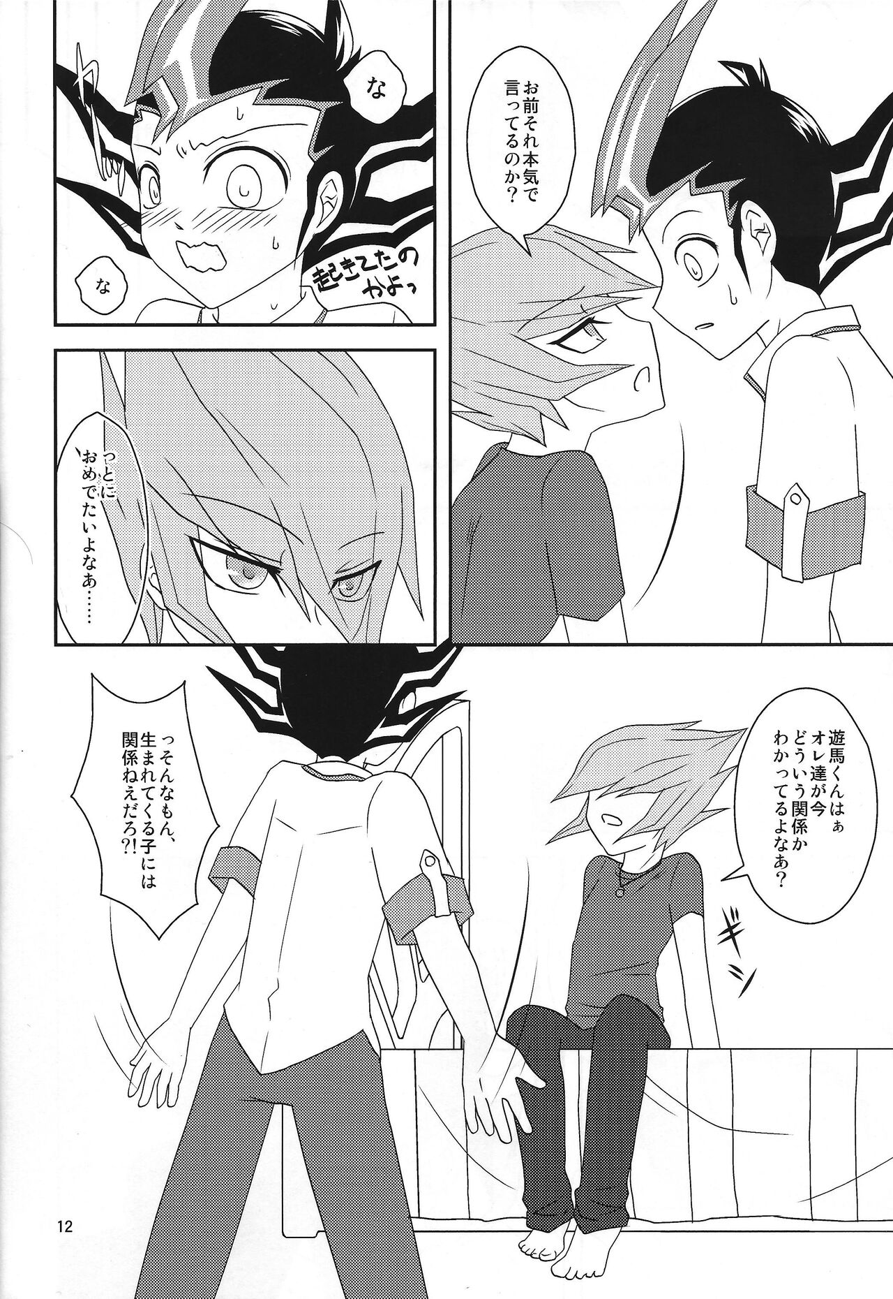 [3.5 (Shironeko)] Beku ☆ tama (Yu-Gi-Oh! ZEXAL) 13eme image