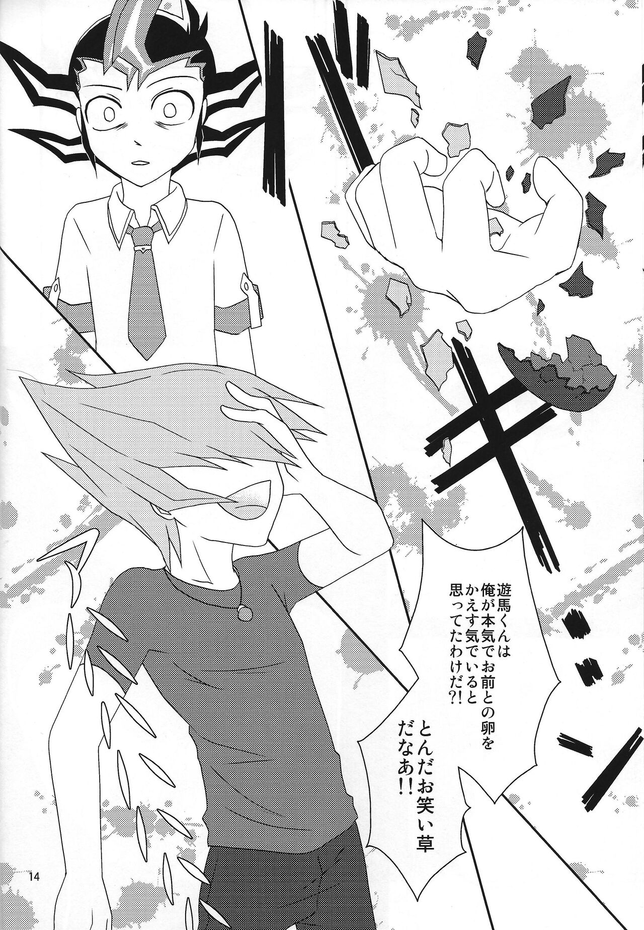 [3.5 (Shironeko)] Beku ☆ tama (Yu-Gi-Oh! ZEXAL) 15eme image