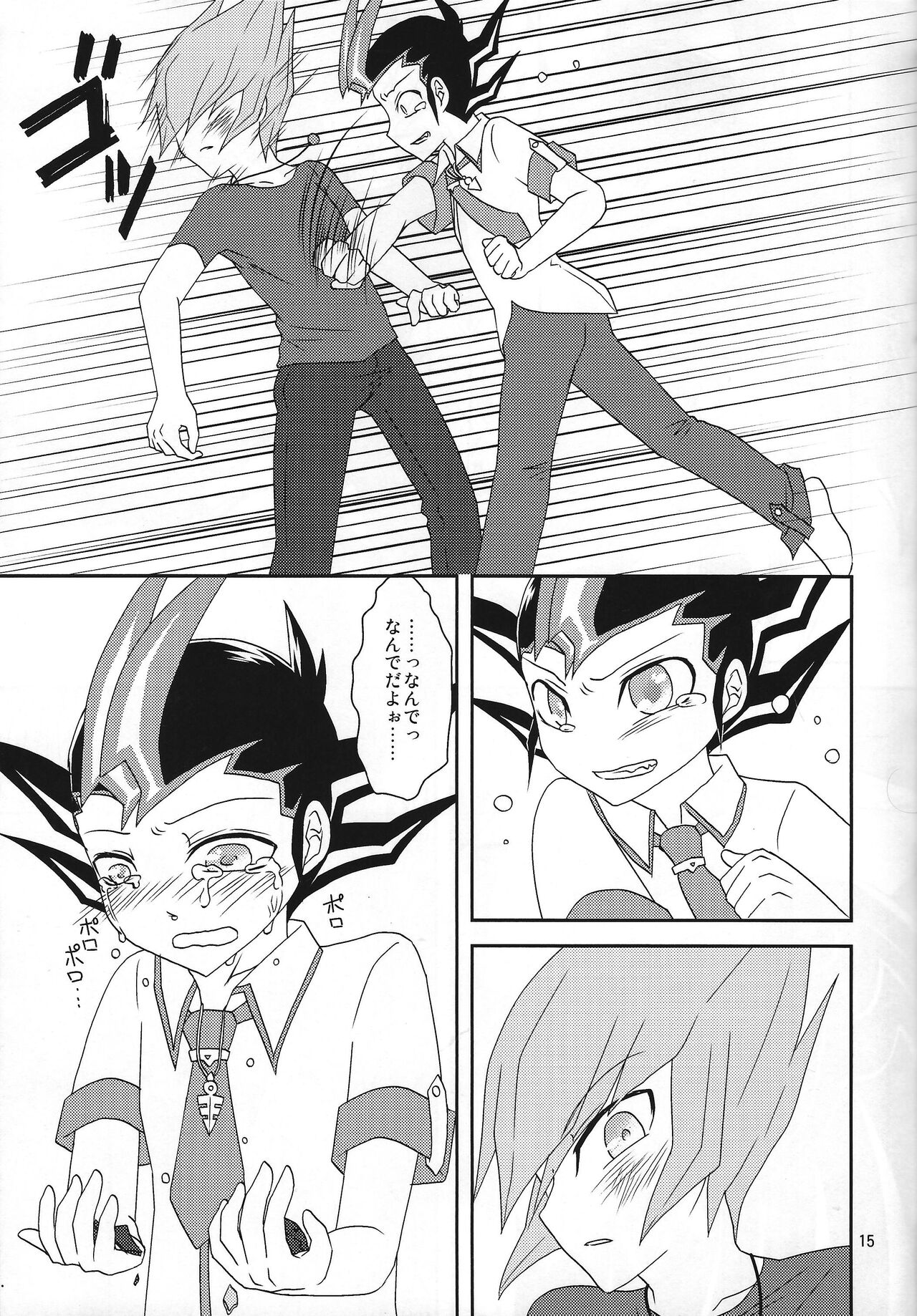 [3.5 (Shironeko)] Beku ☆ tama (Yu-Gi-Oh! ZEXAL) 16eme image