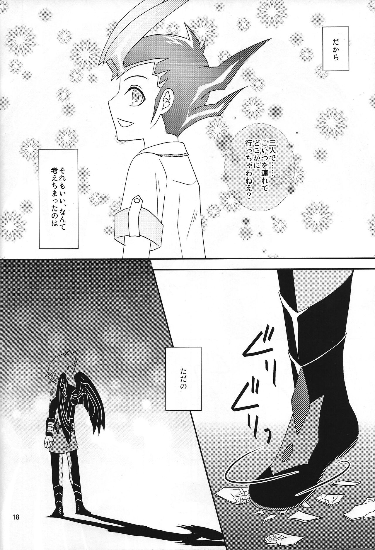 [3.5 (Shironeko)] Beku ☆ tama (Yu-Gi-Oh! ZEXAL) 19eme image