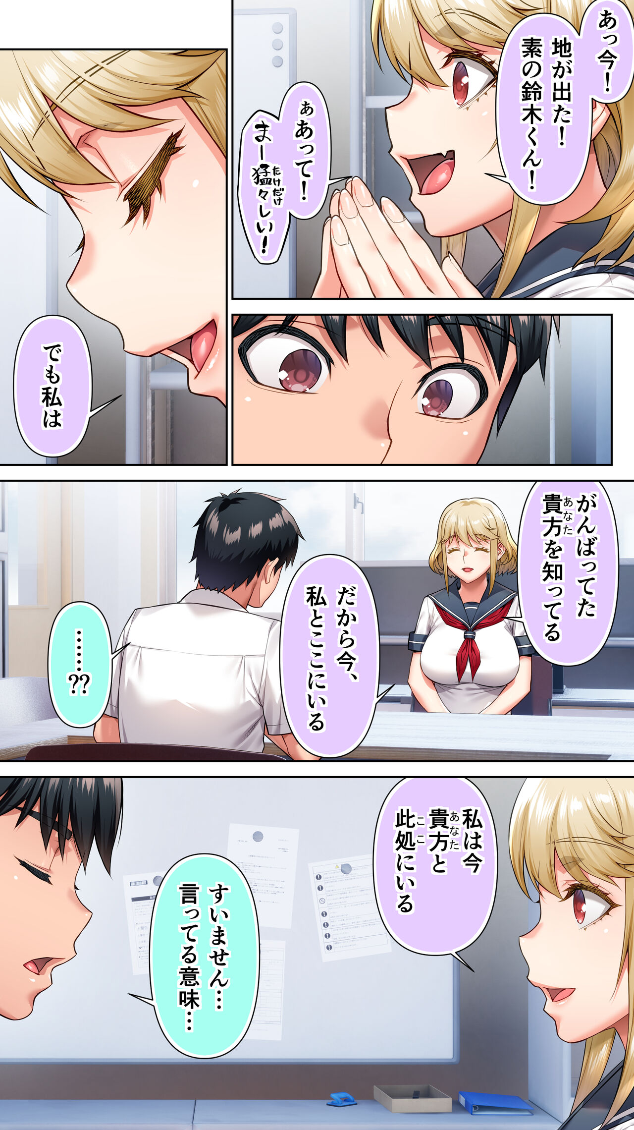 [STUDIO HUAN (Raidon)] Seitokaichou wa Saimin Appli o Torishimaru. image number 6