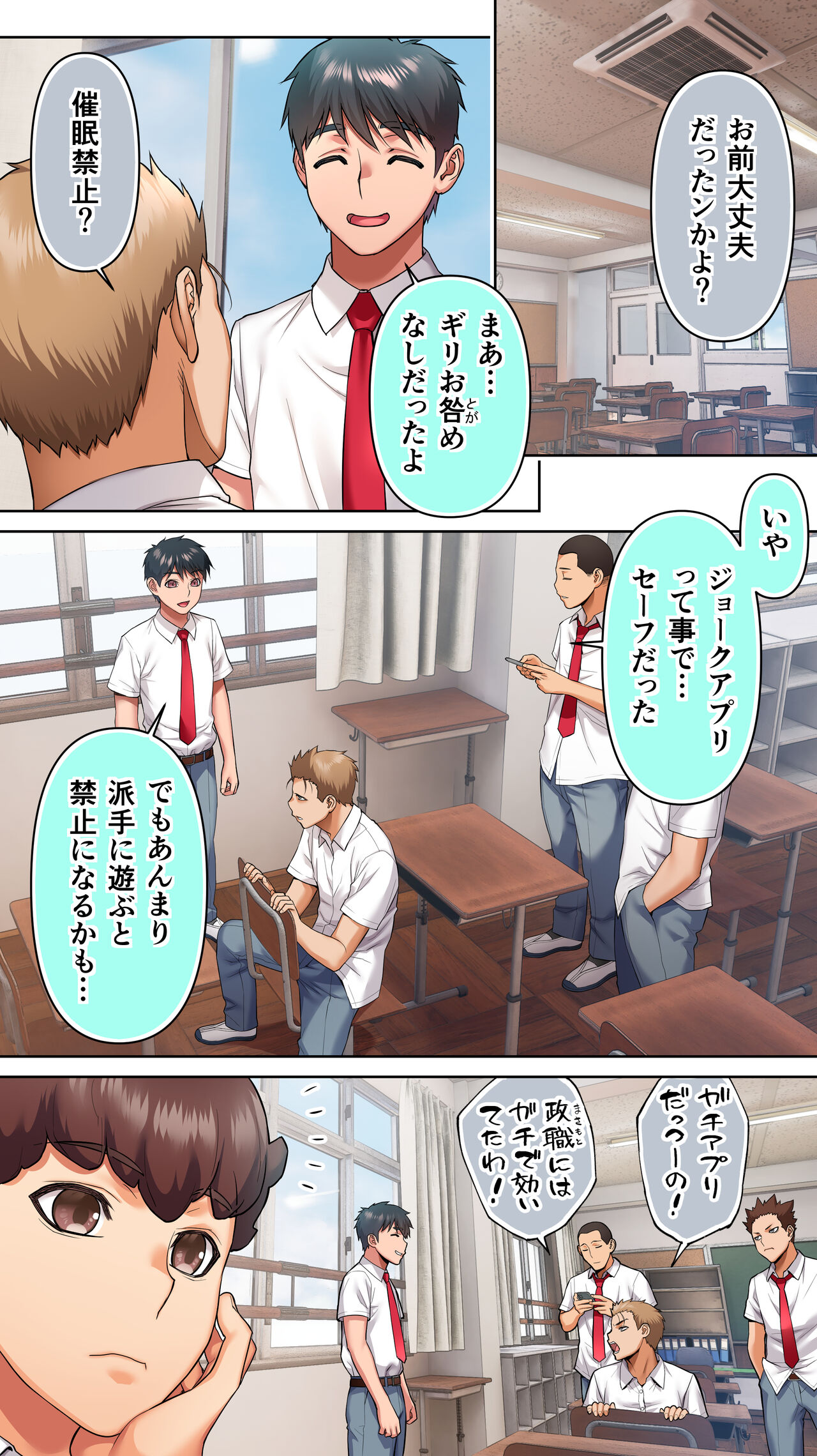 [STUDIO HUAN (Raidon)] Seitokaichou wa Saimin Appli o Torishimaru. image number 32