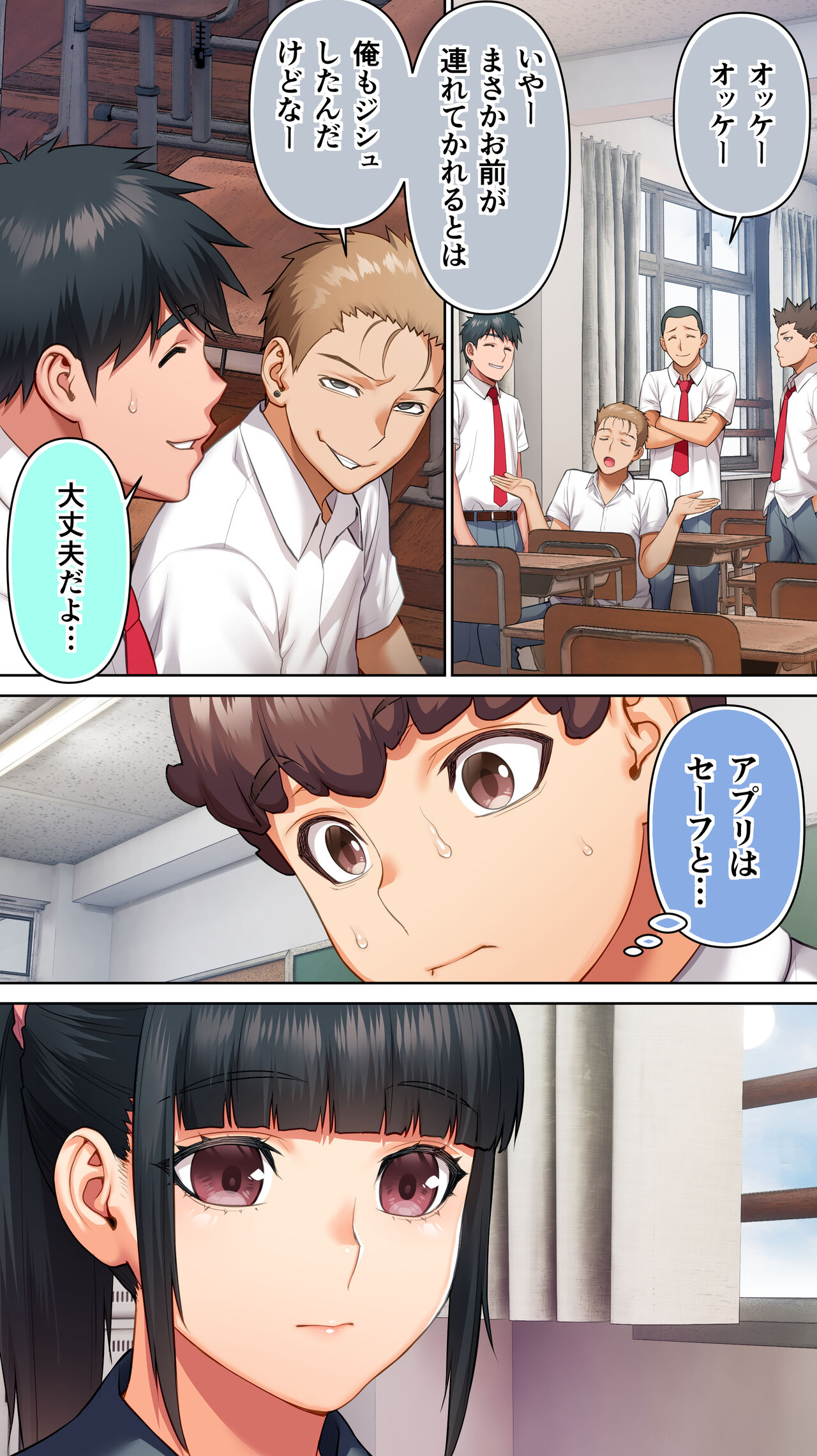 [STUDIO HUAN (Raidon)] Seitokaichou wa Saimin Appli o Torishimaru. image number 33