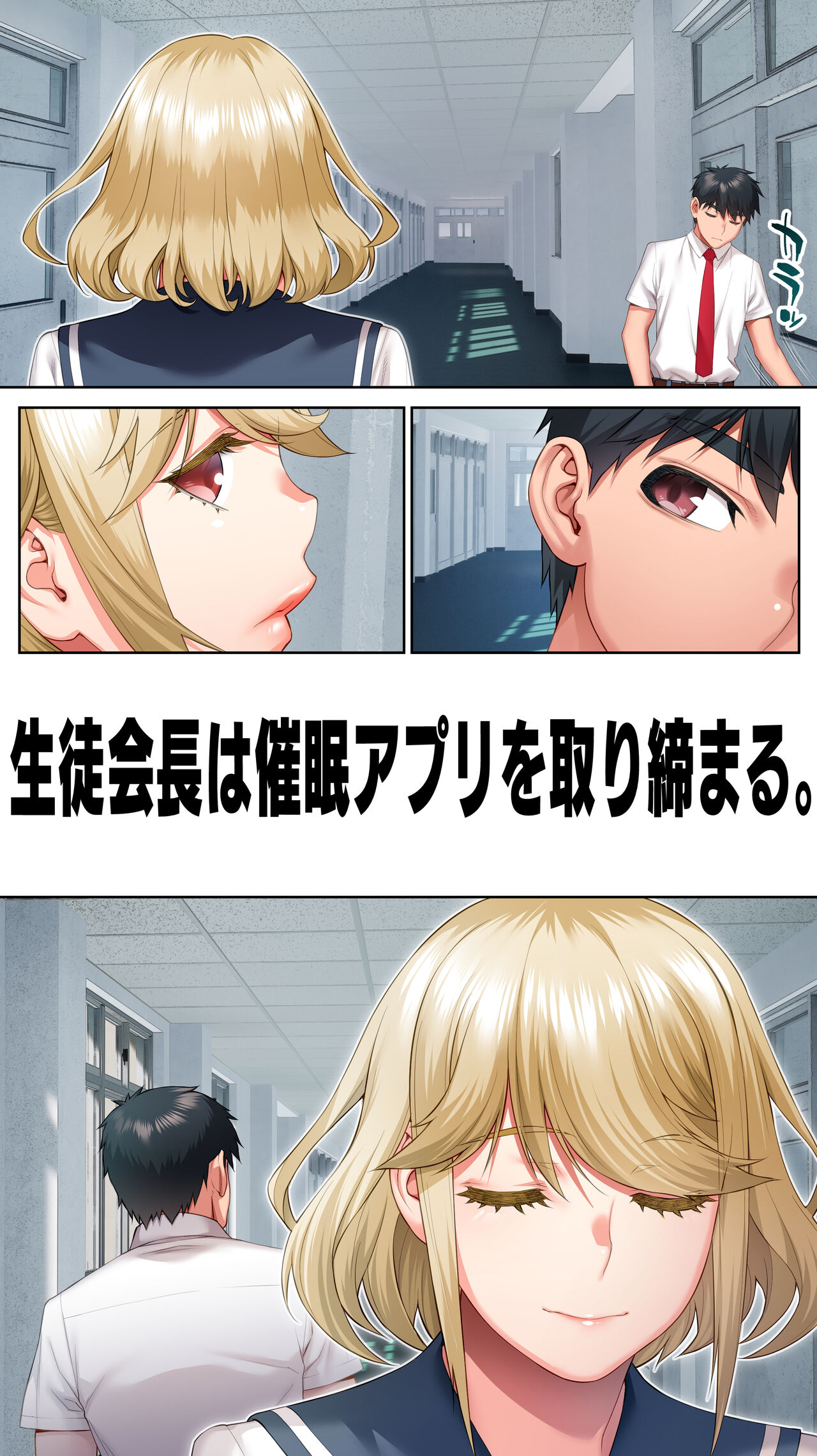 [STUDIO HUAN (Raidon)] Seitokaichou wa Saimin Appli o Torishimaru. image number 34