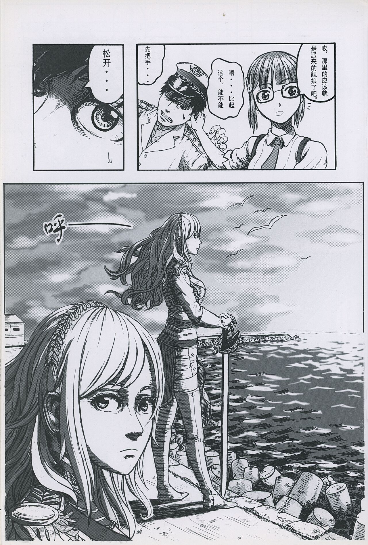 非提与黎塞留的500天 1 图片编号 6