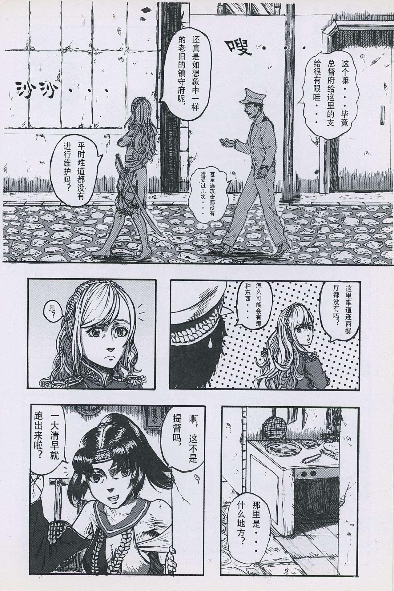 非提与黎塞留的500天 1 图片编号 9