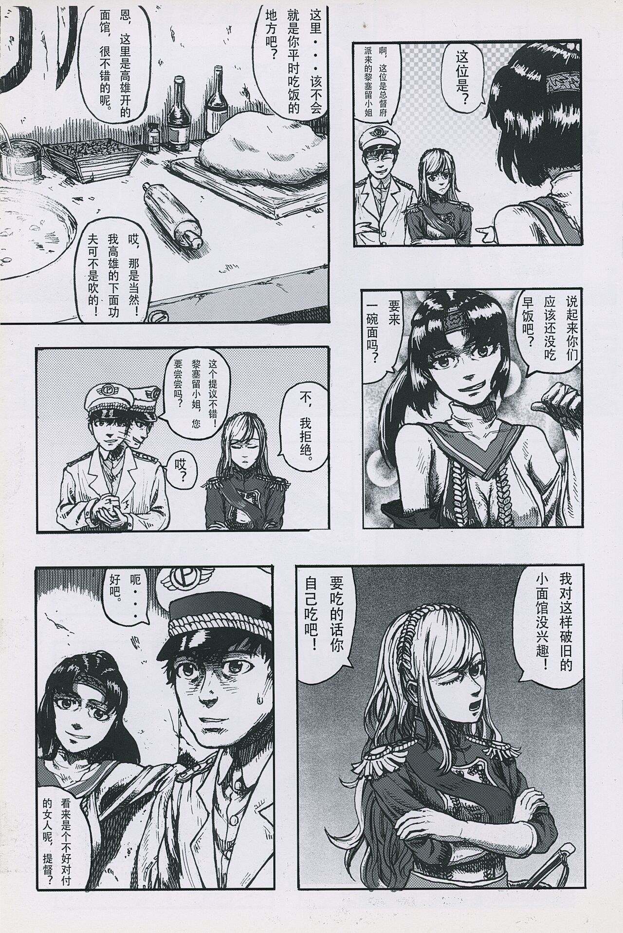 非提与黎塞留的500天 1 图片编号 10