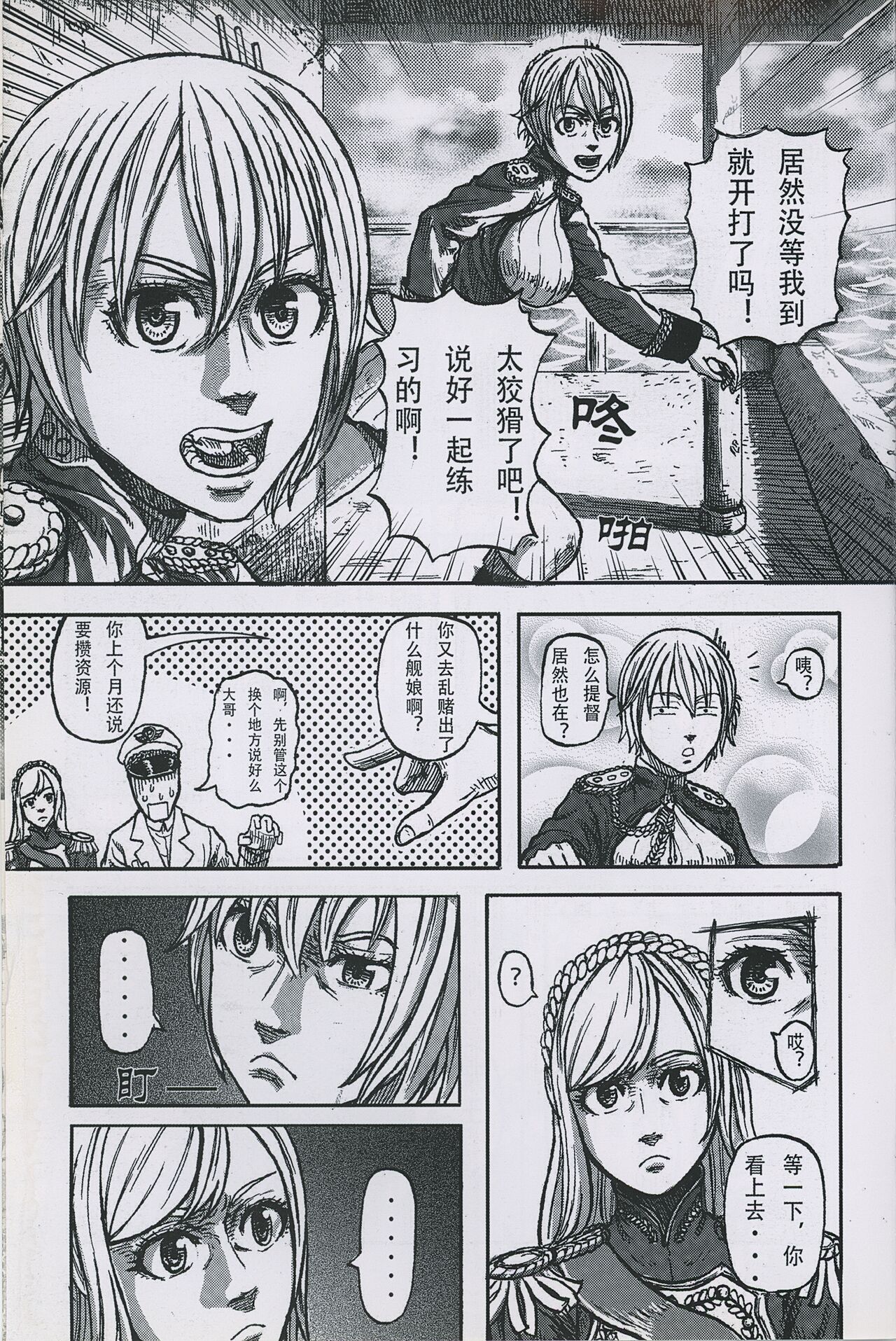 非提与黎塞留的500天 2 图片编号 4