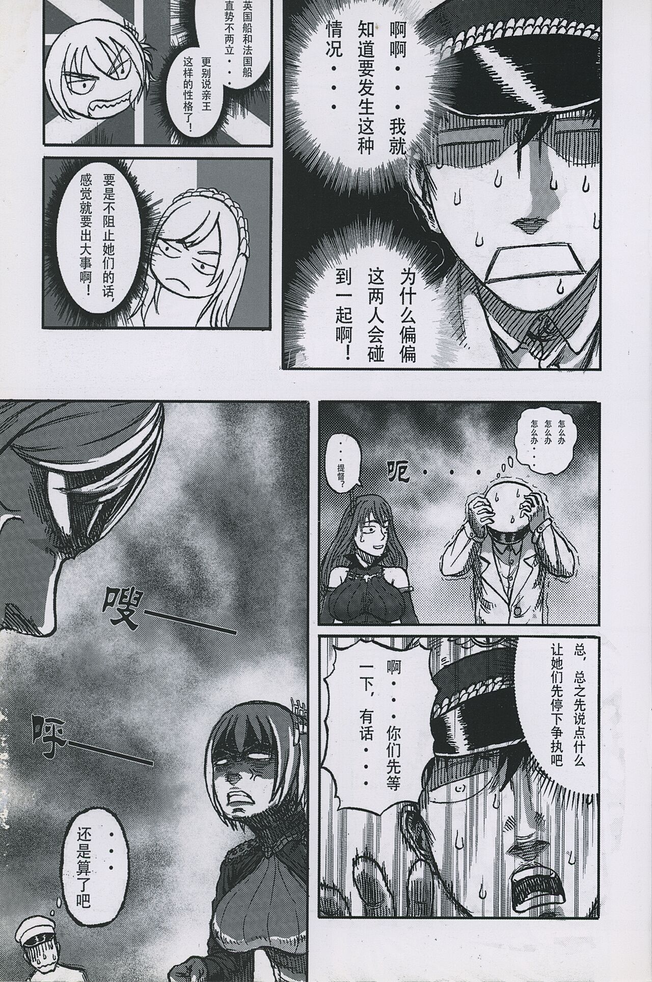 非提与黎塞留的500天 2 图片编号 6