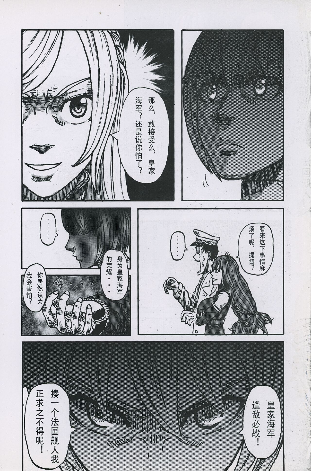 非提与黎塞留的500天 2 图片编号 9