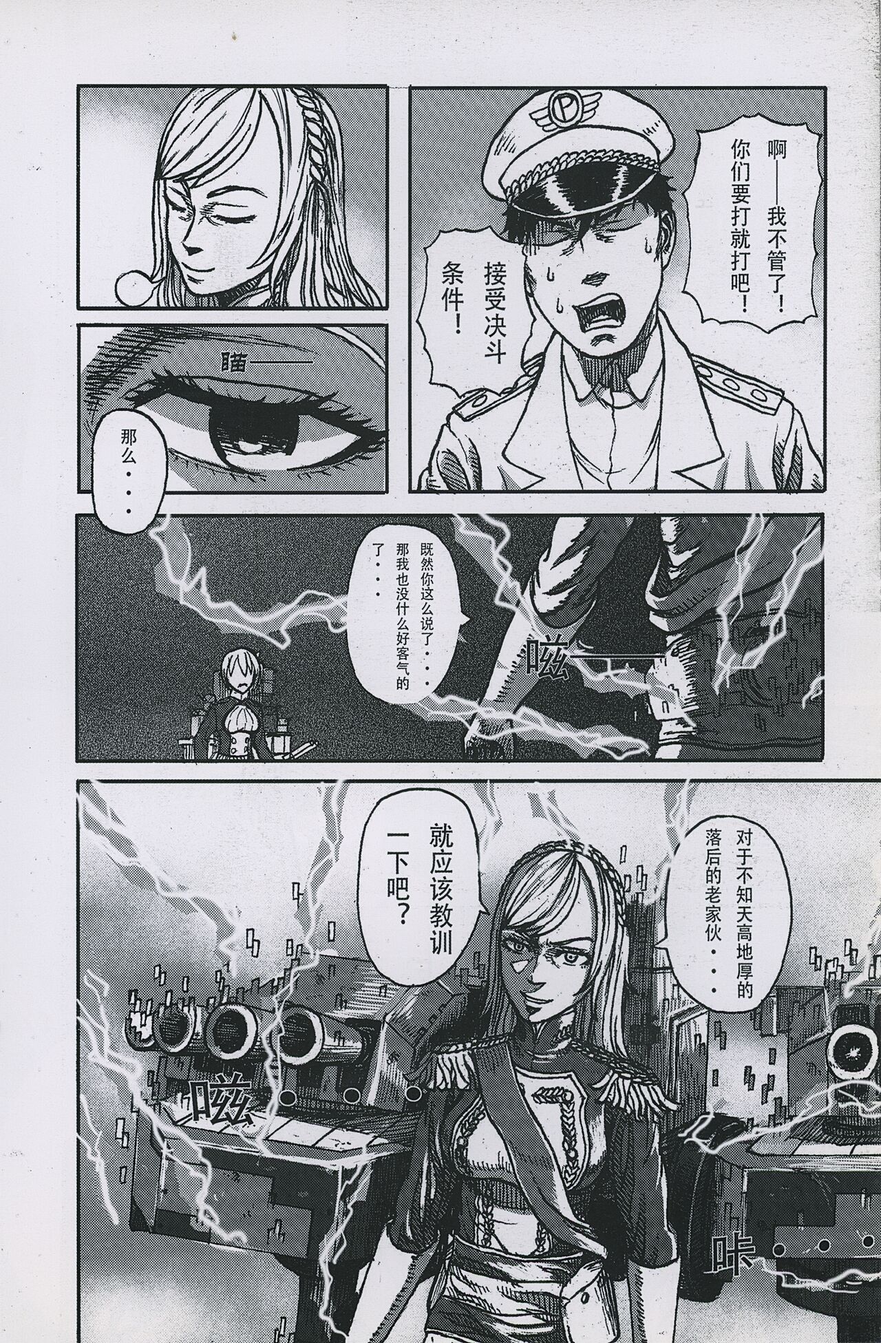 非提与黎塞留的500天 2 图片编号 11