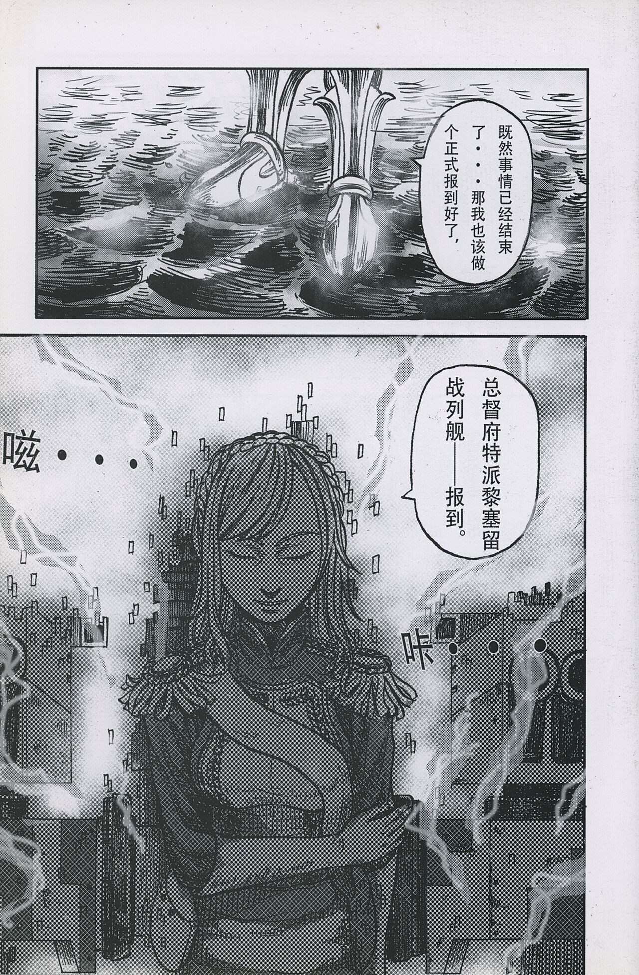 非提与黎塞留的500天 2 图片编号 16