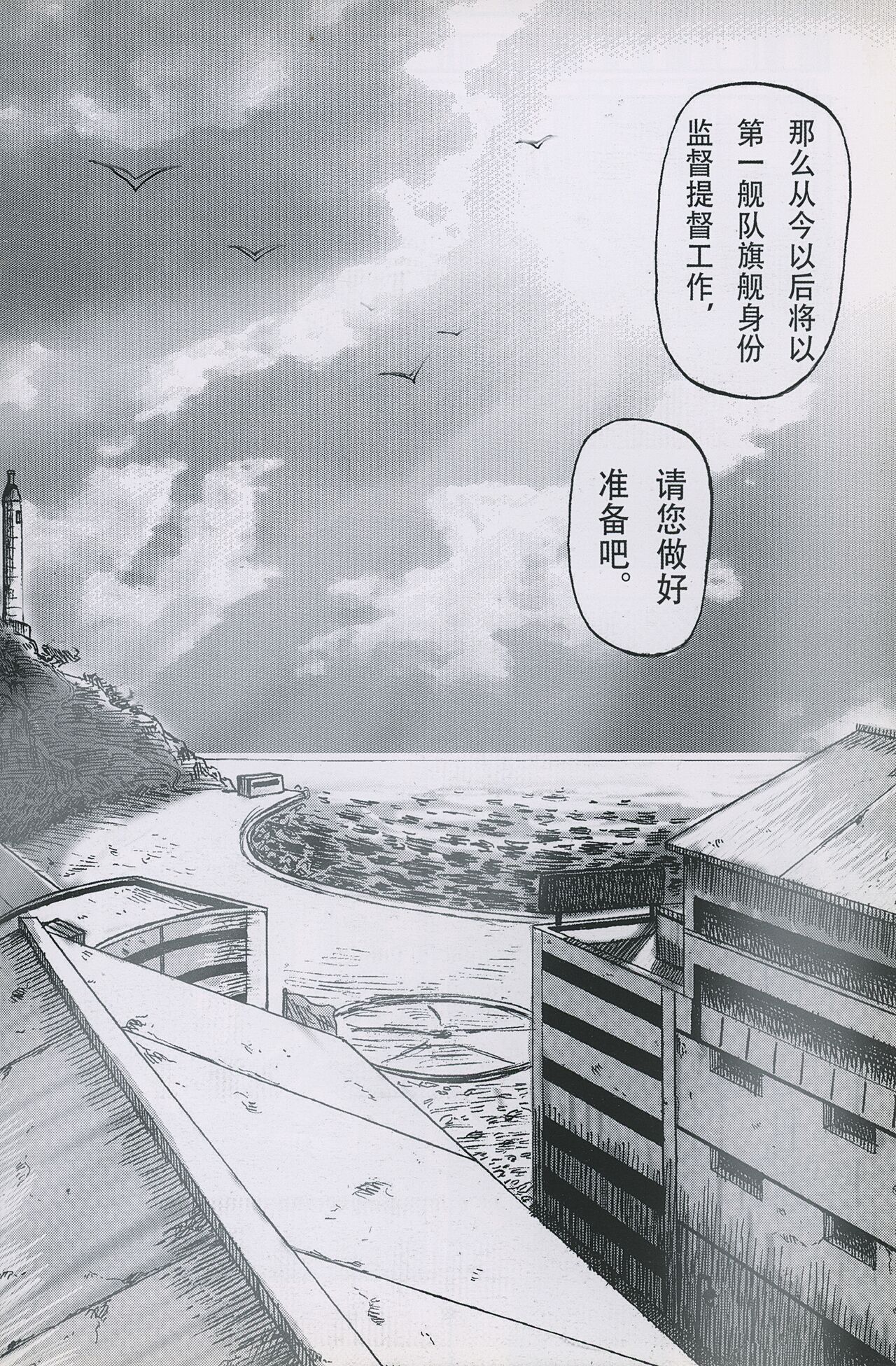 非提与黎塞留的500天 2 图片编号 17