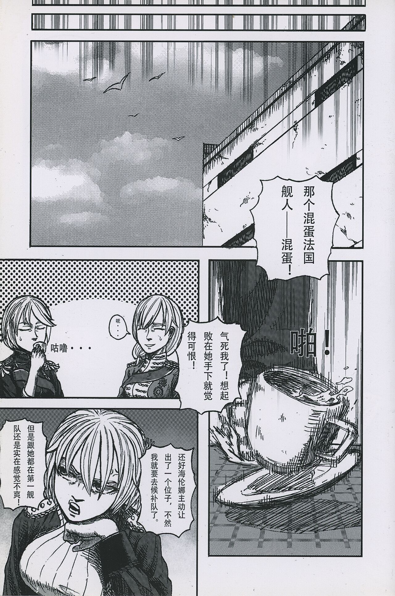 非提与黎塞留的500天 2 图片编号 18