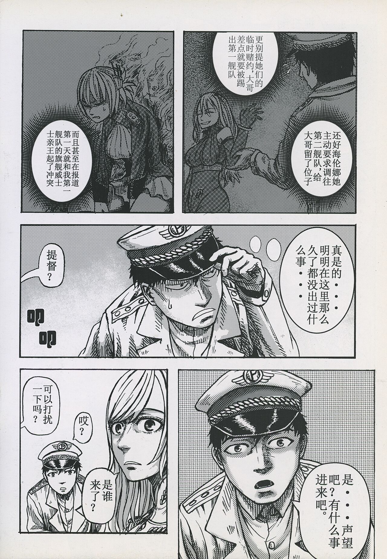 非提与黎塞留的500天 3 图片编号 4