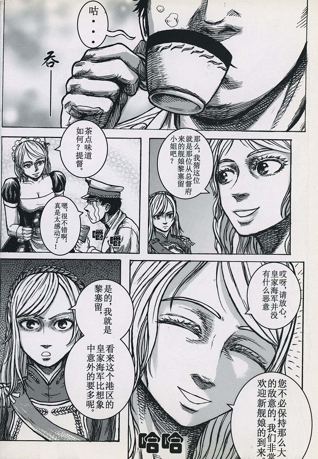 非提与黎塞留的500天 3 图片编号 6