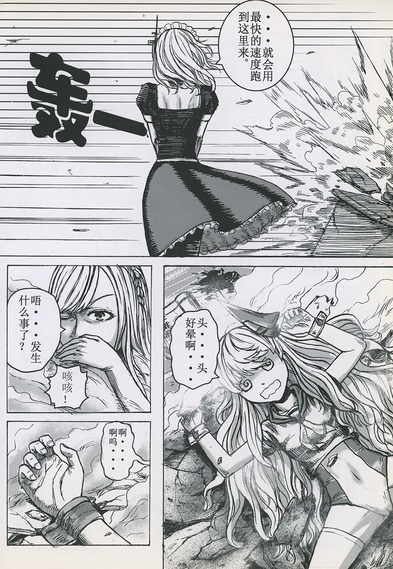 非提与黎塞留的500天 3 图片编号 8