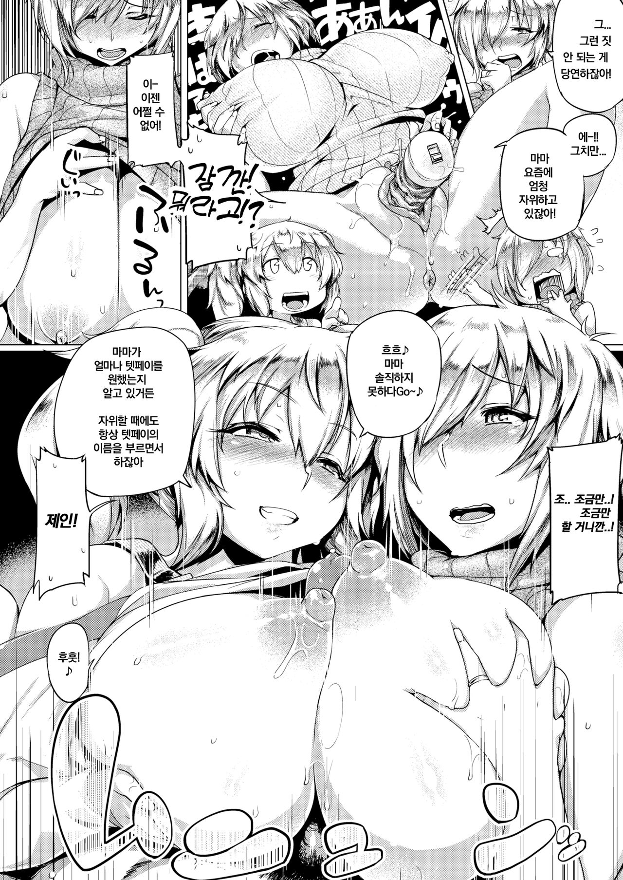 [Tabigarasu] Double Burger | 더블 버거 (COMIC Shitsurakuten 2017-03) [Korean] 画像番号 6