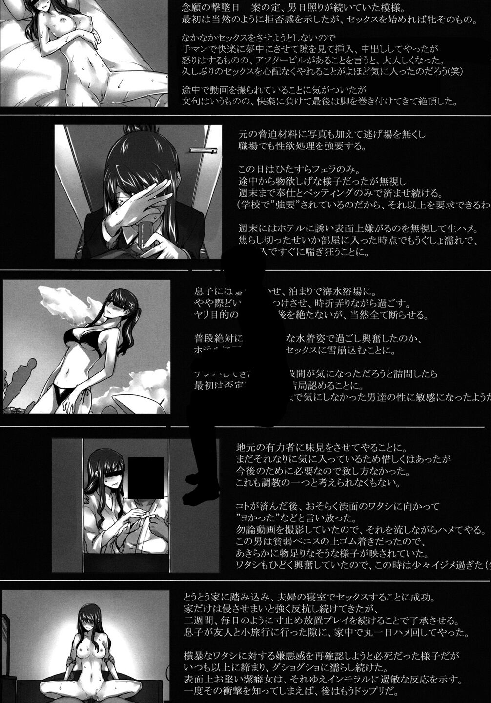 Sakiko-san in delusion Vol.9 ~Sakiko-san's circumstance posted Route2~ (collage) 31eme image