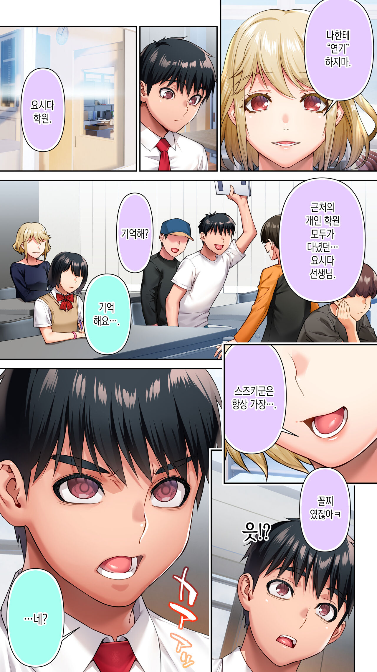[STUDIO HUAN (Raidon)] Seitokaichou wa Saimin Appli o Torishimaru. | 학생회장은 최면 어플을 단속한다. [Korean] image number 5