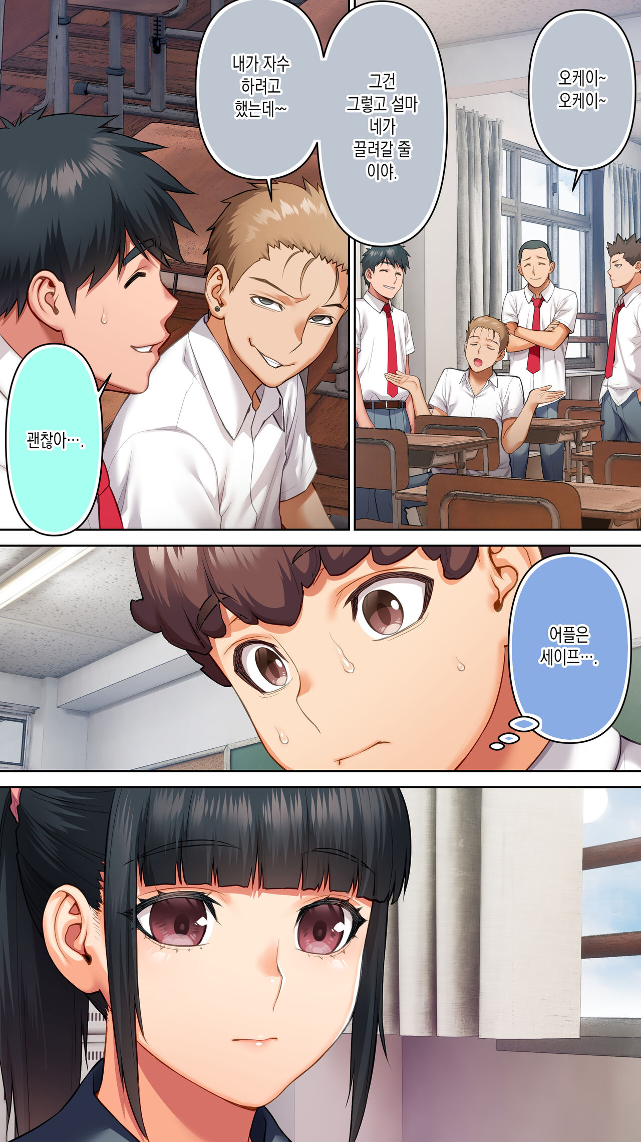 [STUDIO HUAN (Raidon)] Seitokaichou wa Saimin Appli o Torishimaru. | 학생회장은 최면 어플을 단속한다. [Korean] image number 33