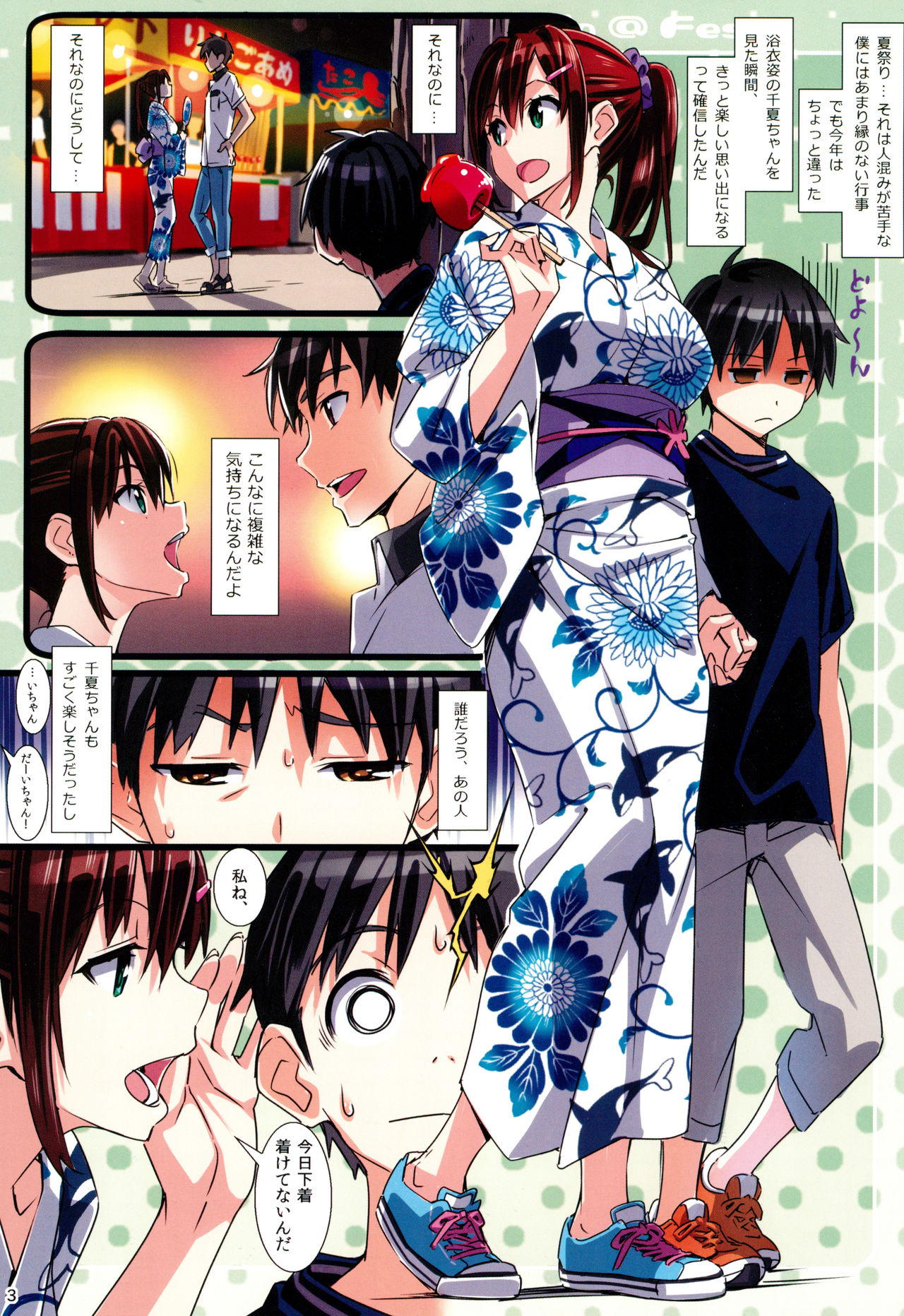 (C96) [pinvise (Suzutsuki Kurara)] Sparkling Vacation @ Fes numero di immagine  3