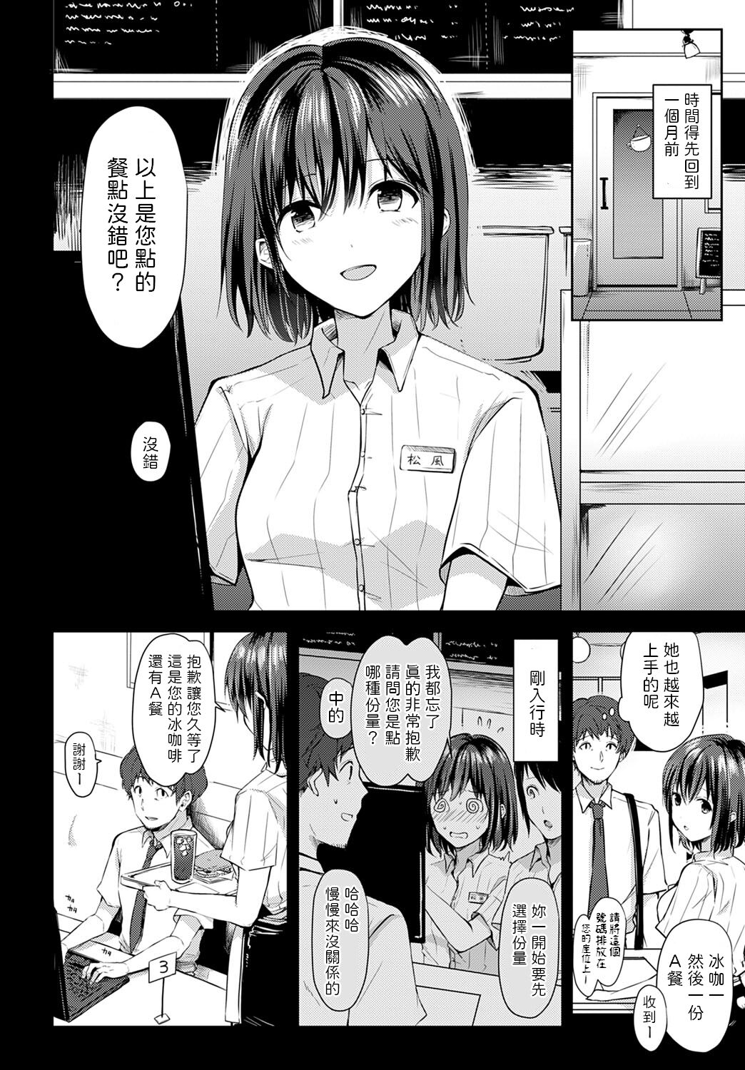 [Rei] XXX na Gochuumon o Douzo (COMIC Anthurium 2023-03) [Chinese] [Digital] изображение № 2