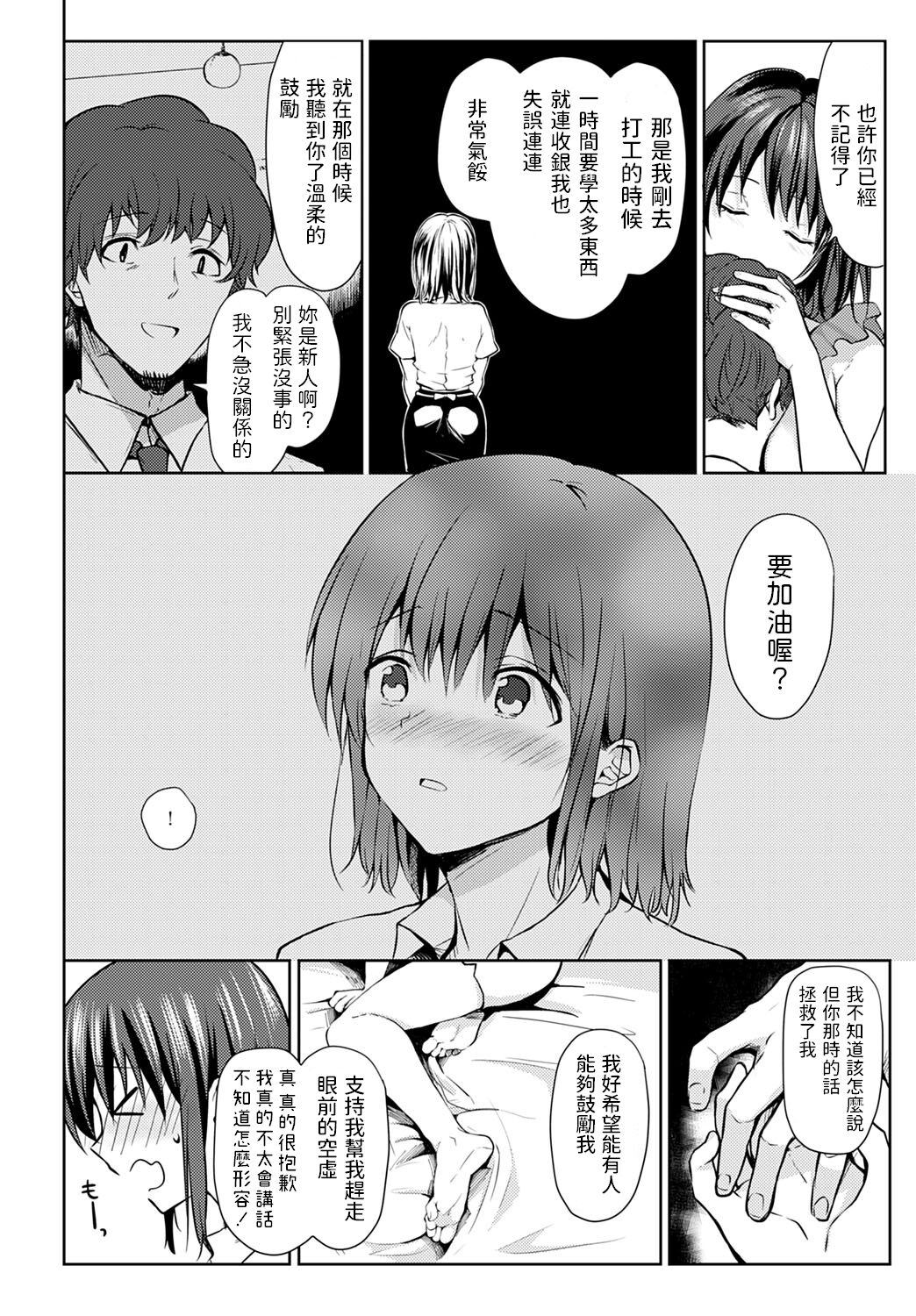 [Rei] XXX na Gochuumon o Douzo (COMIC Anthurium 2023-03) [Chinese] [Digital] изображение № 12