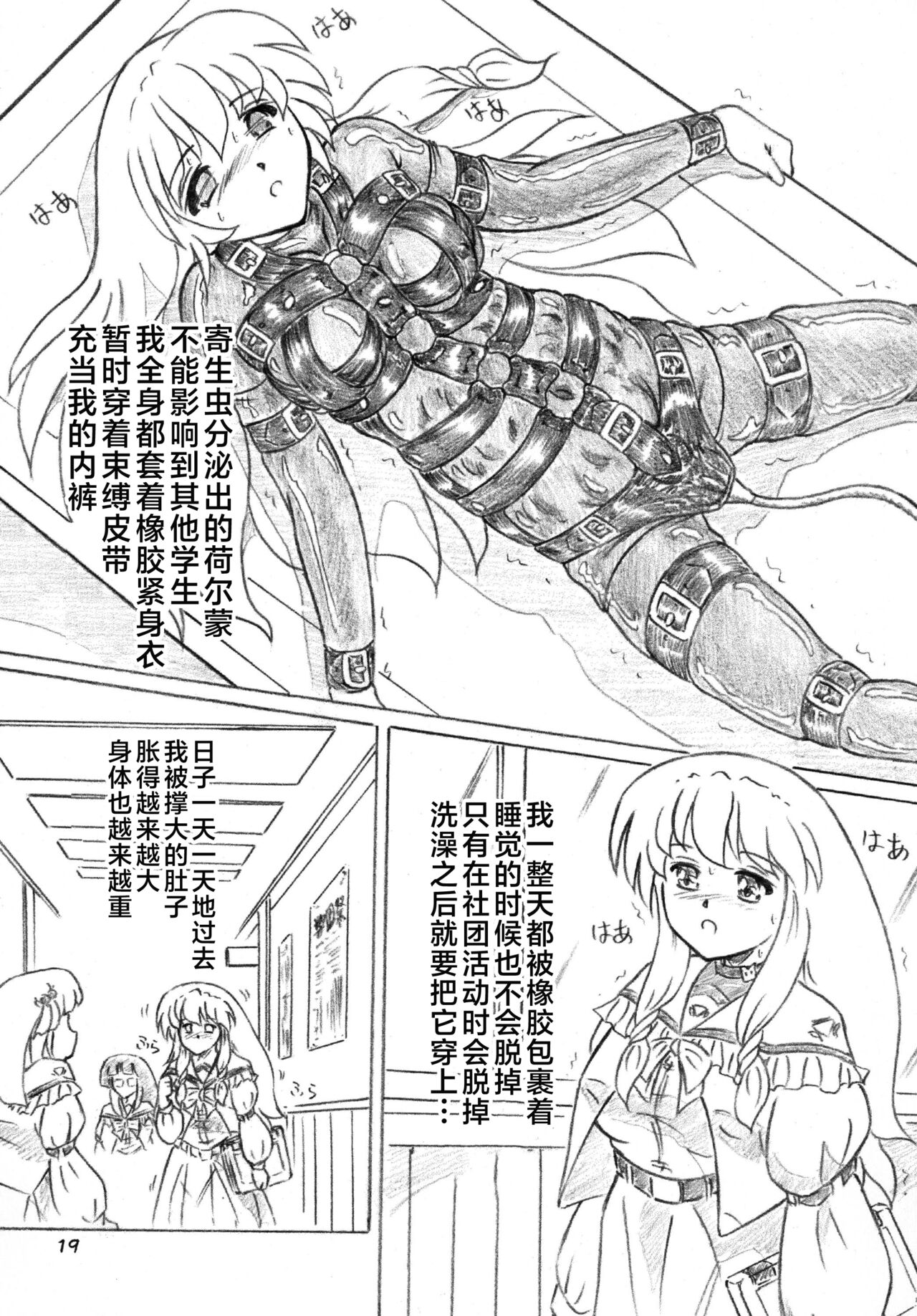 [Sumomodou (Sumomo EX)] Ikimono Club [Chinese] [不咕鸟汉化组] 18eme image