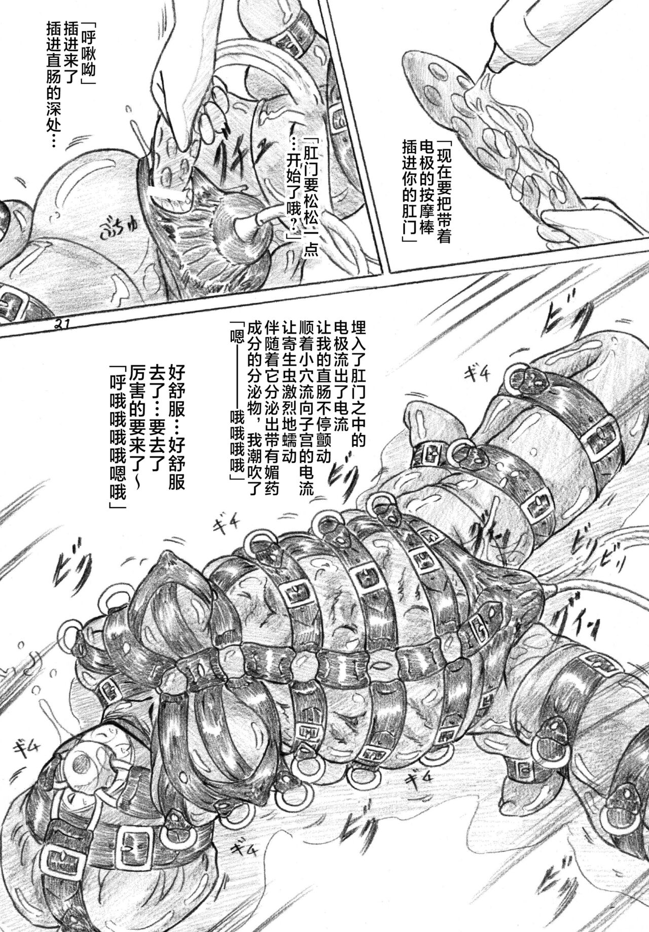 [Sumomodou (Sumomo EX)] Ikimono Club [Chinese] [不咕鸟汉化组] 20eme image