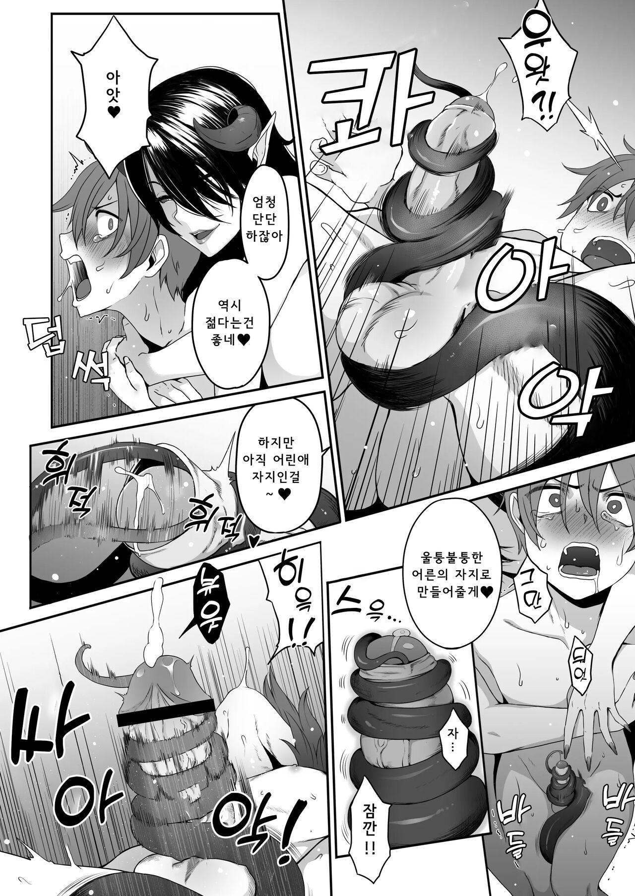 [Amai Wakusei] Inma no Onee-san ni Doutei Ochinchin to Oshiri o Torotoro ni Kaihatsu Sarechau Hanashi [Korean] 17eme image