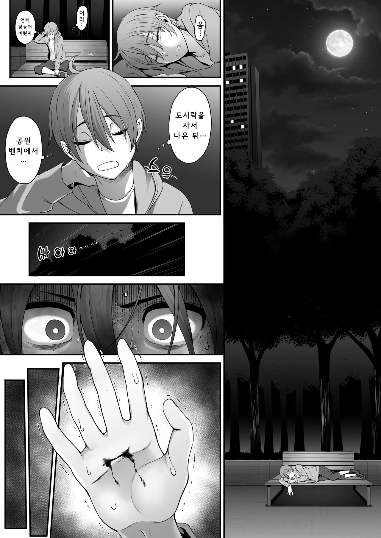 [Amai Wakusei] Inma no Onee-san ni Doutei Ochinchin to Oshiri o Torotoro ni Kaihatsu Sarechau Hanashi [Korean] 30eme image