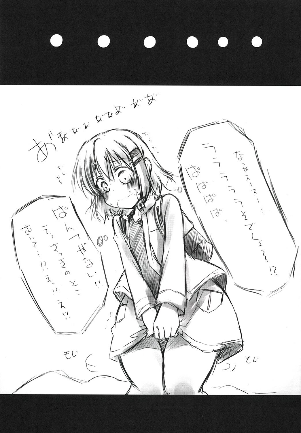 [Snow Ice (Misana)] Watashi no Shinrin Genkai wa Mada Toppa Shitenai! (Yama no Susume) [Chinese] [Digital] 24eme image