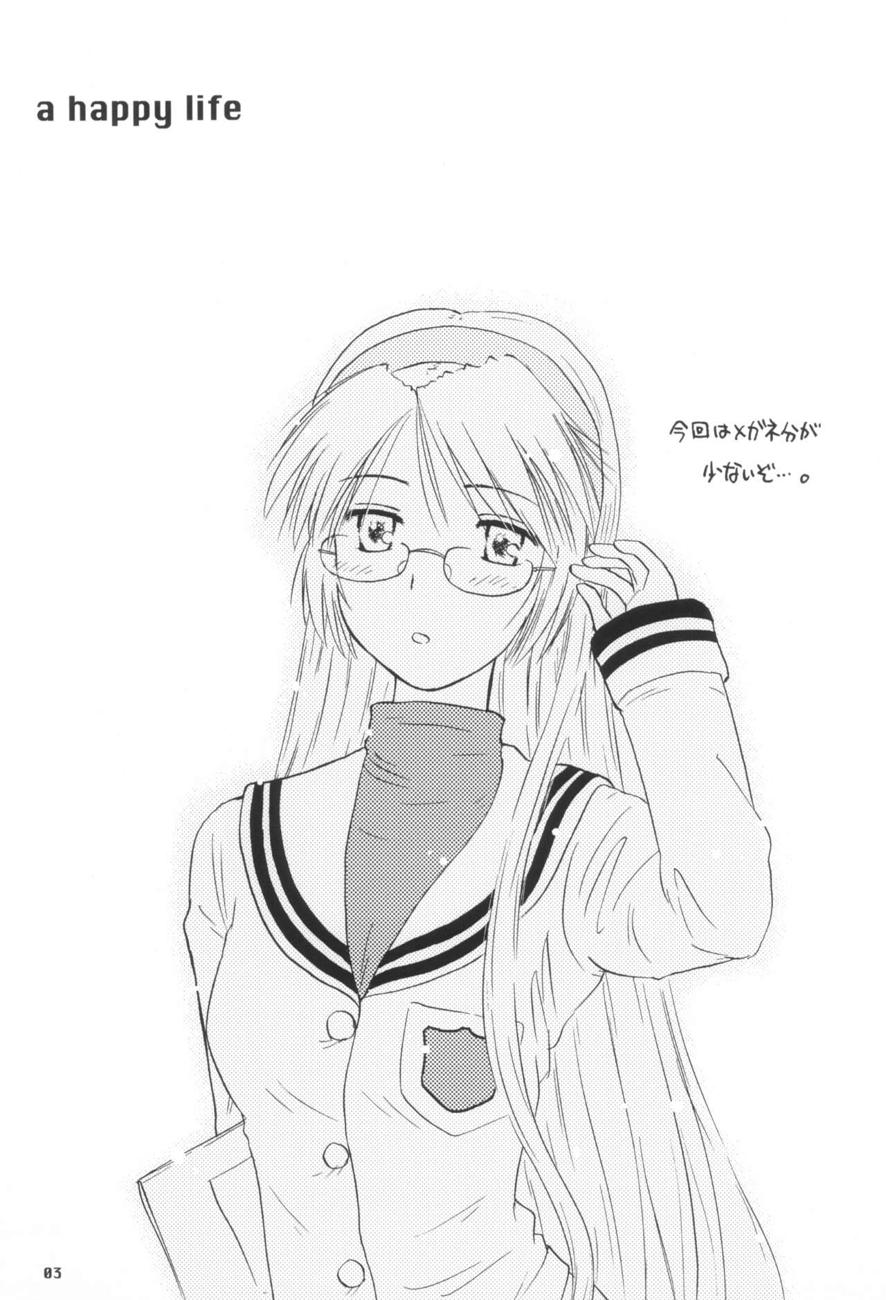 (C73) [Mugi-Batake (Takahashi Mugi)] A Happy Life (Clannad) imagen número 2